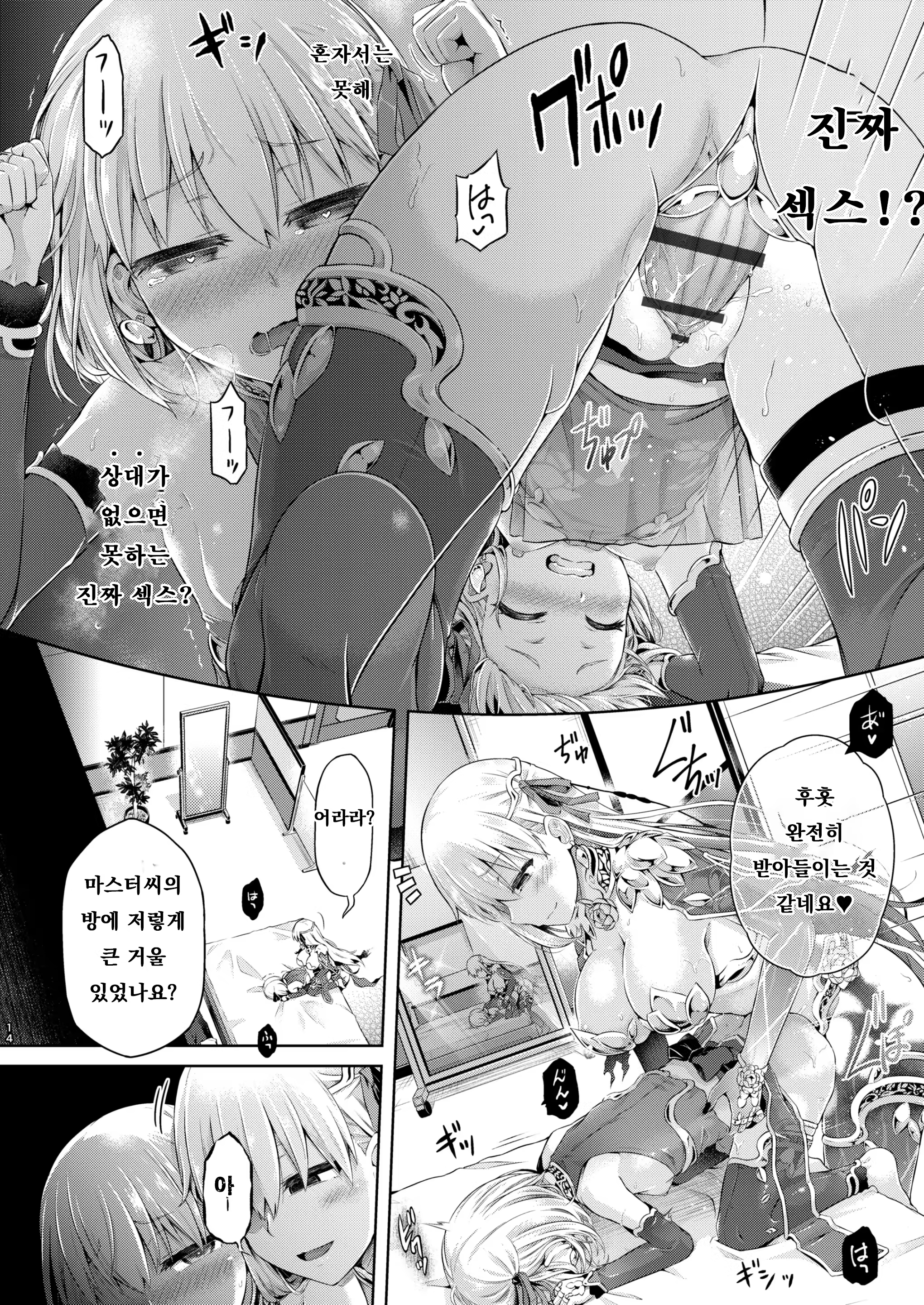 Content 3158745 - 12 페이지