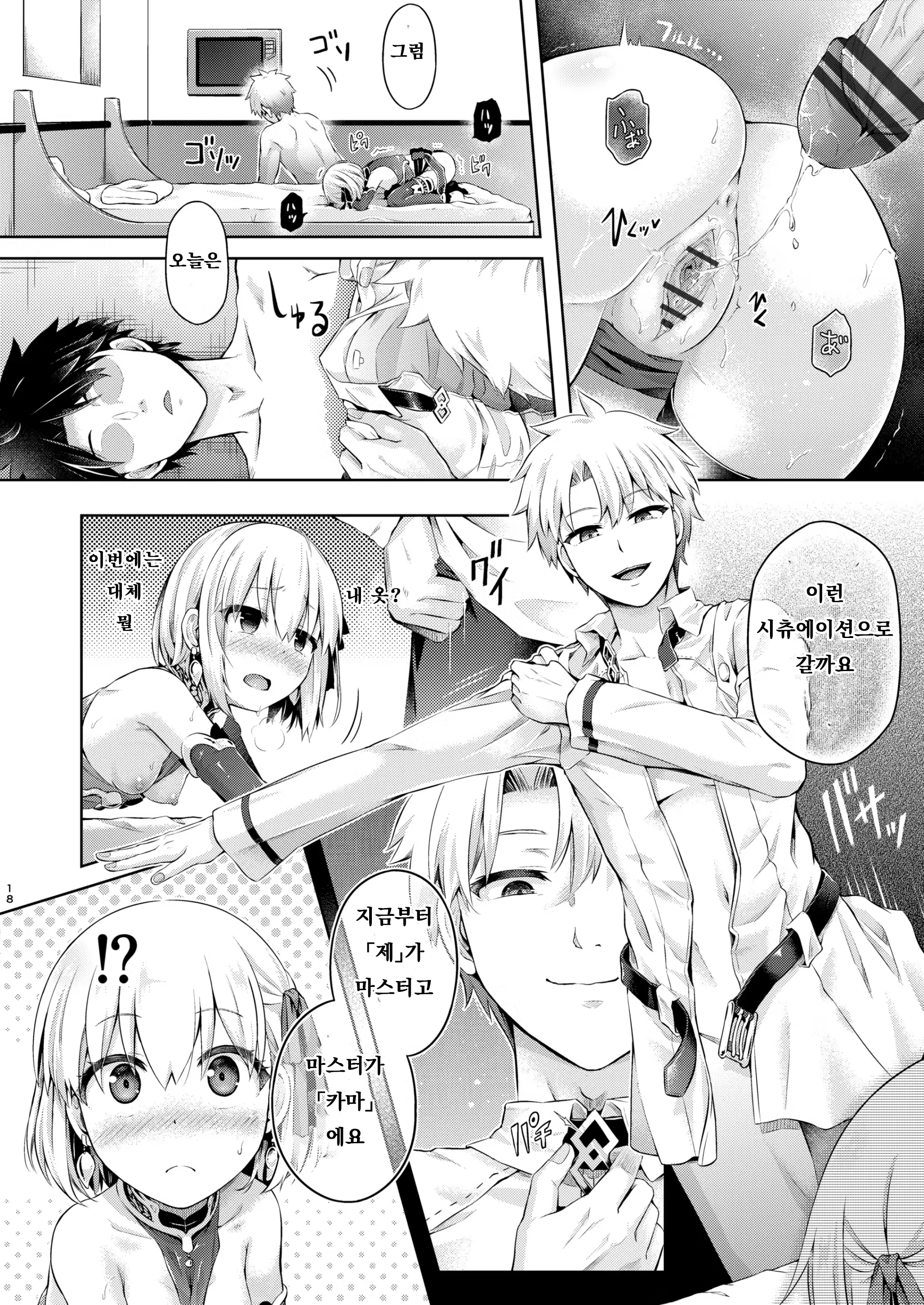 Content 3158745 - 16 페이지