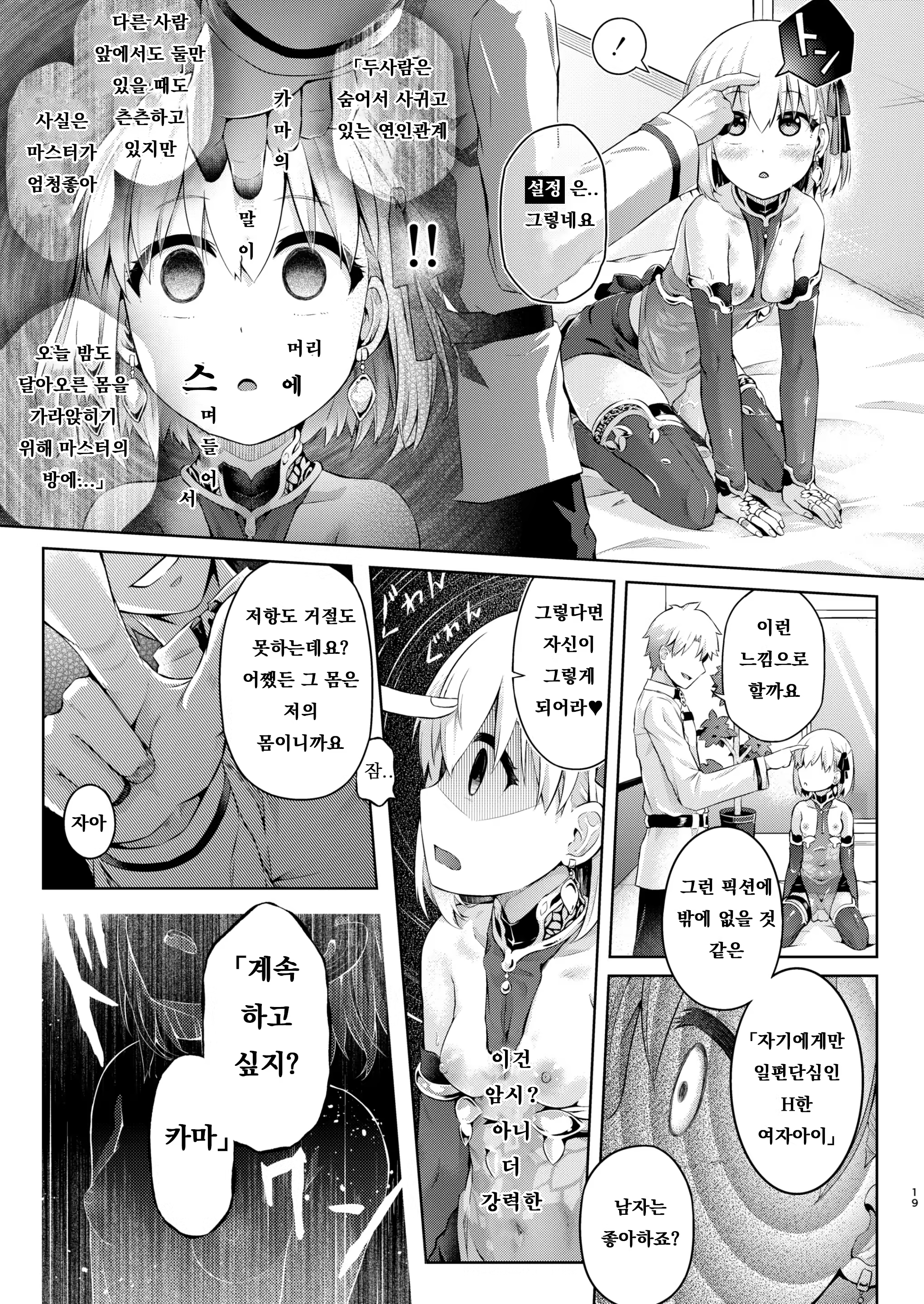 Content 3158745 - 17 페이지