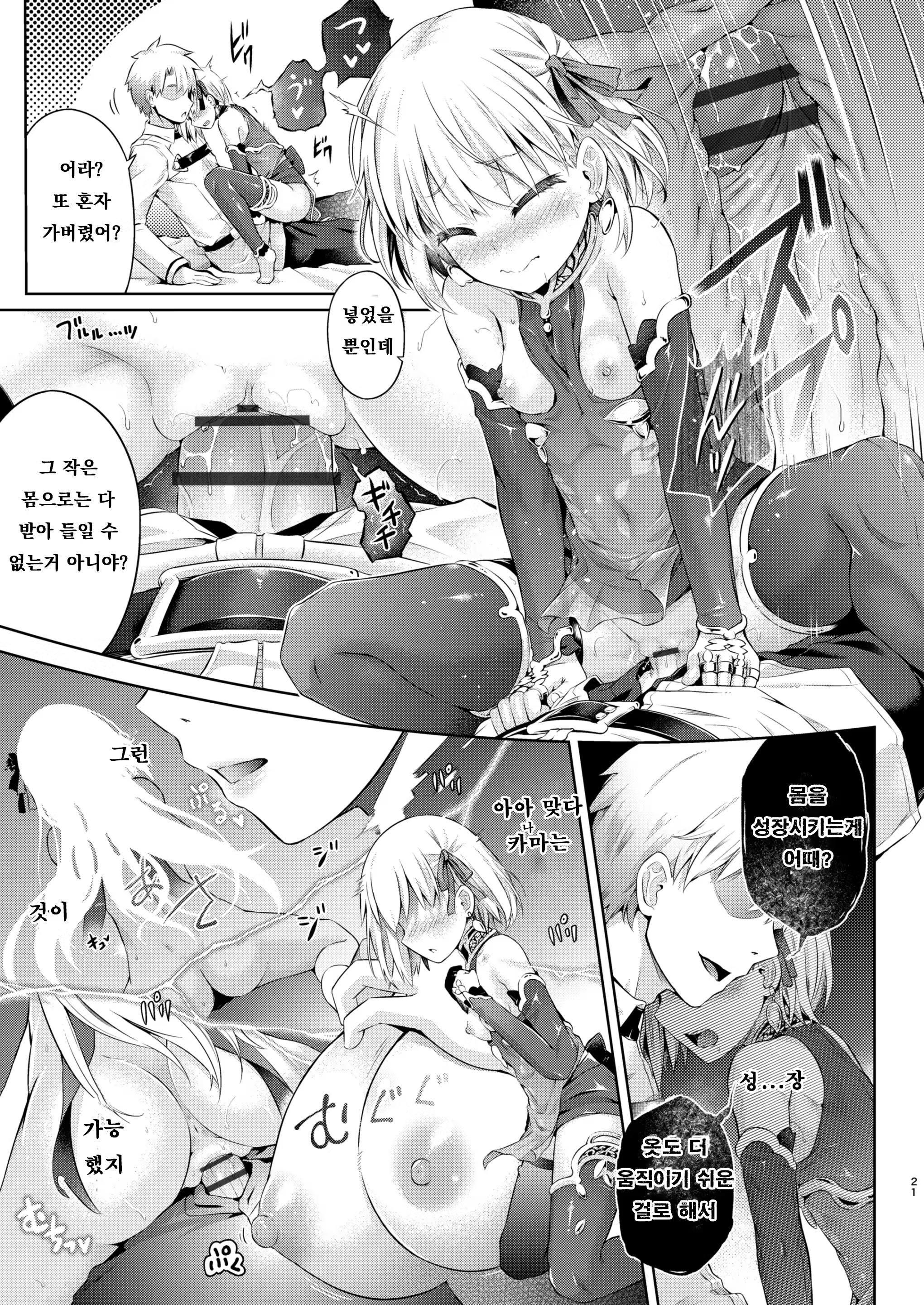 Content 3158745 - 19 페이지