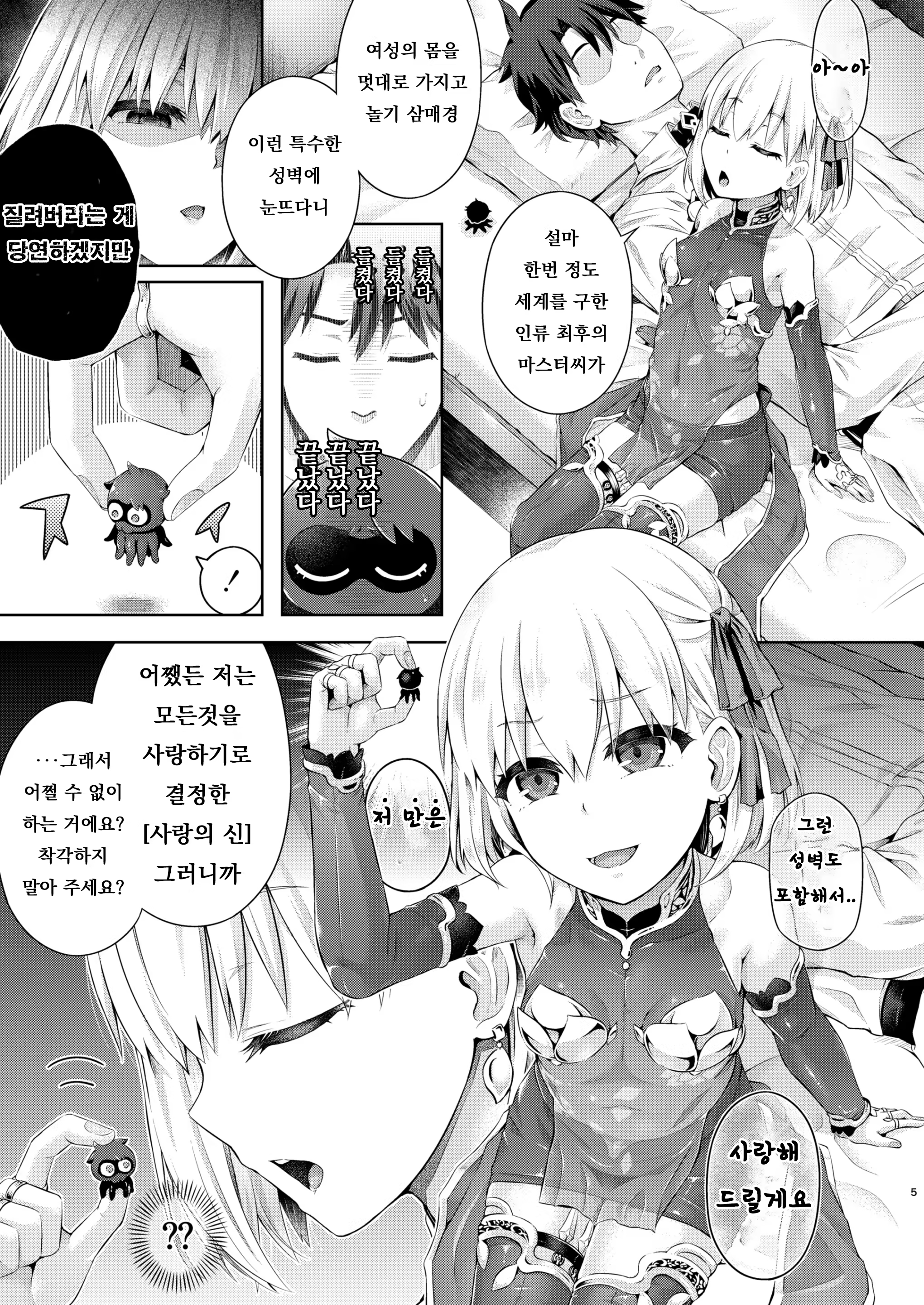 Content 3158745 - 3 페이지