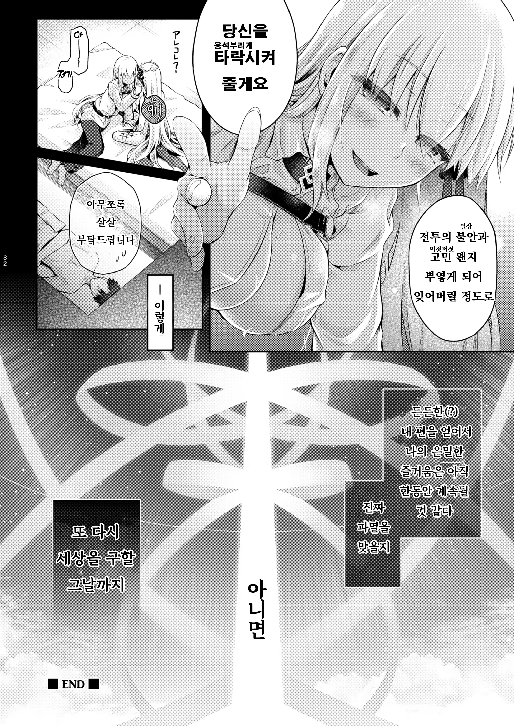 Content 3158745 - 30 페이지
