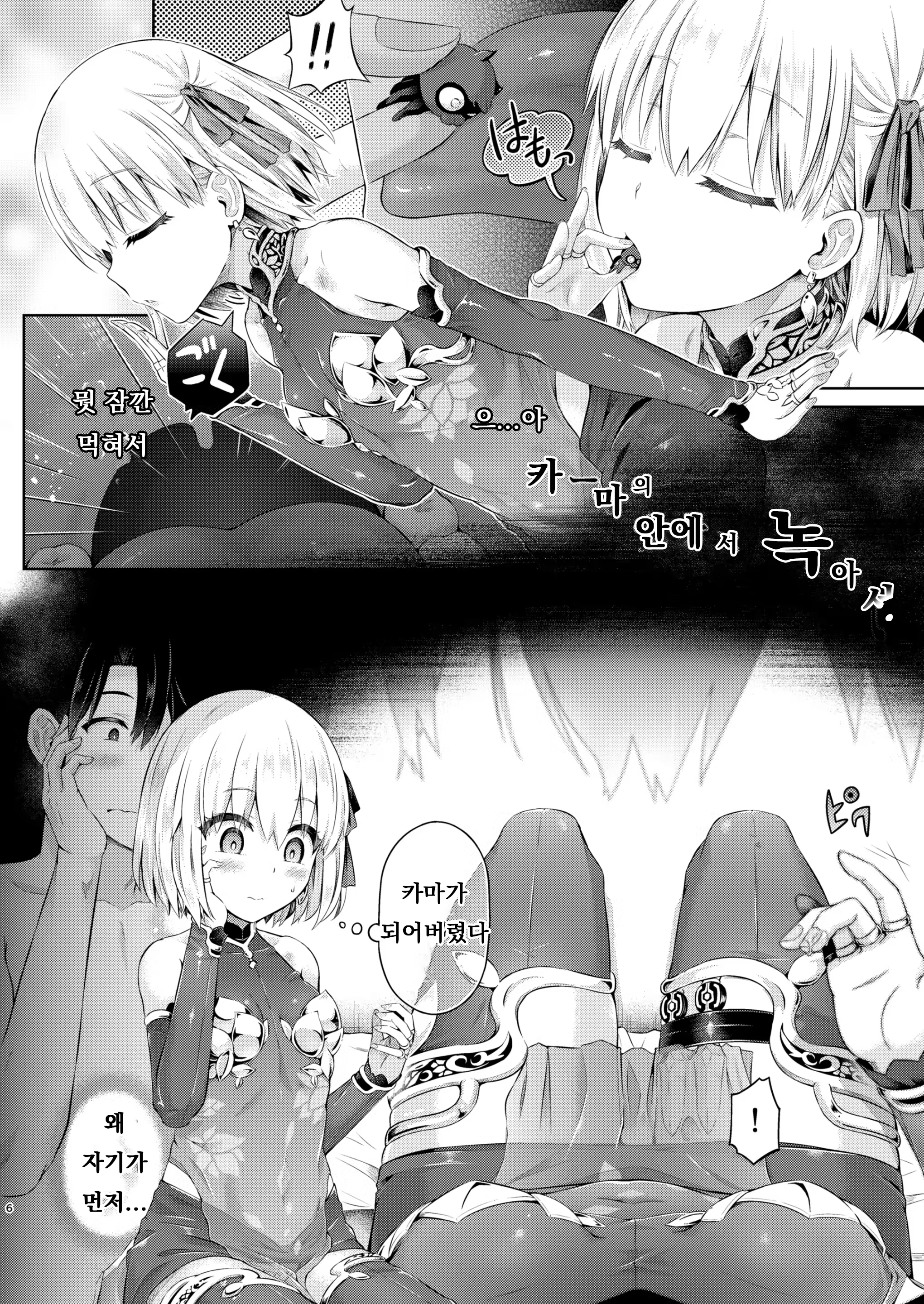 Content 3158745 - 4 페이지