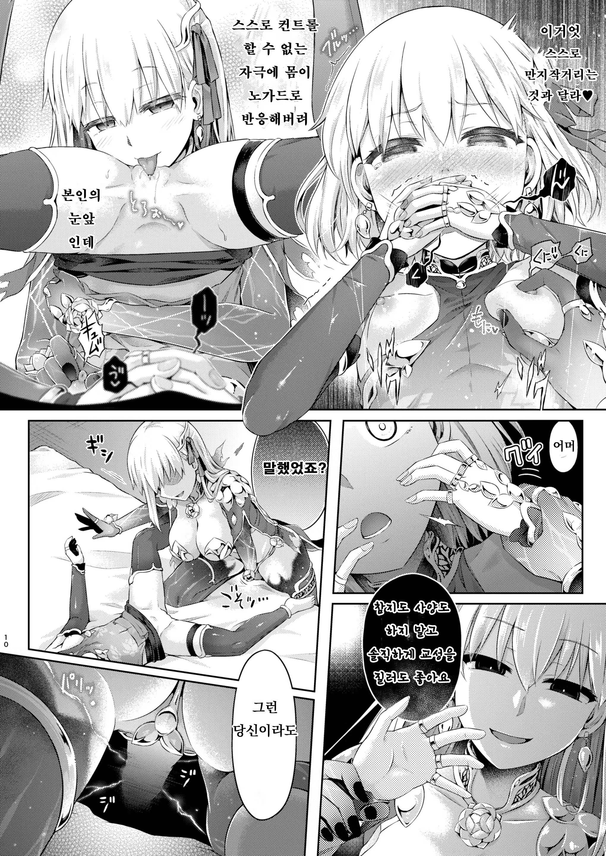 Content 3158745 - 8 페이지