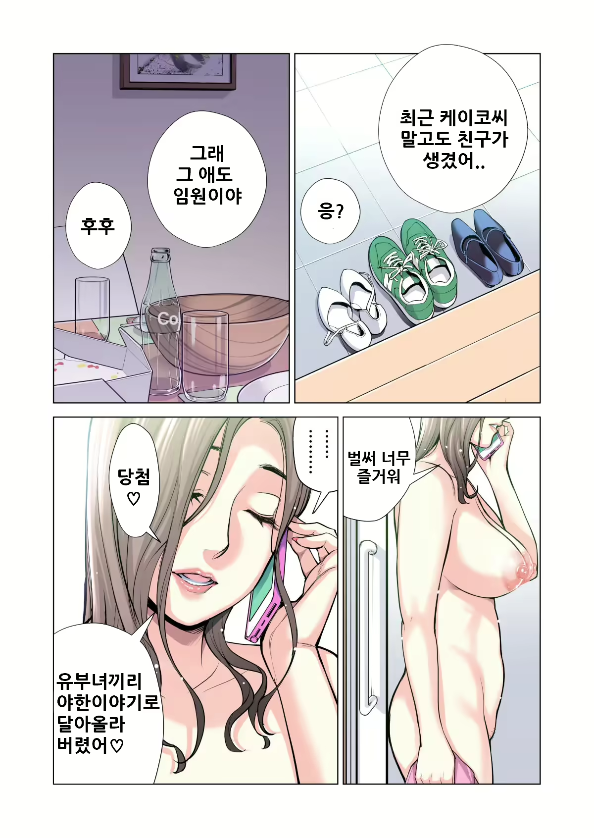 Content 3158806 - 114 페이지