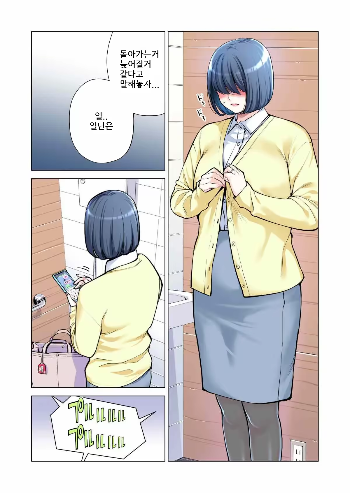 Content 3158806 - 20 페이지