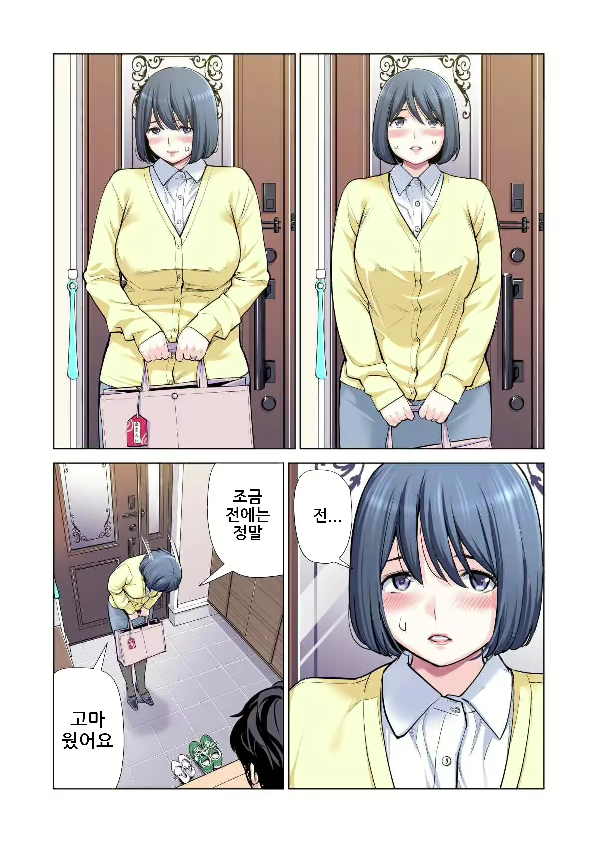 Content 3158806 - 25 페이지
