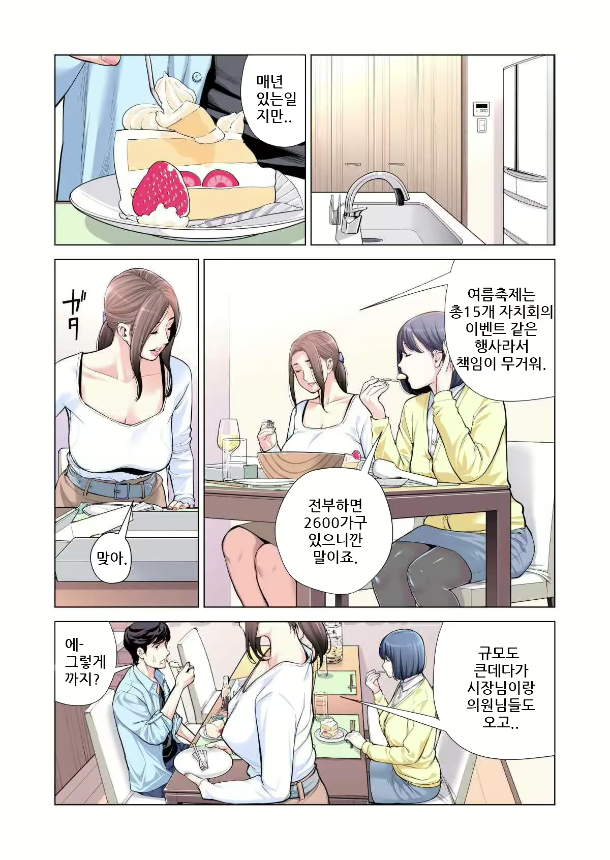 Content 3158806 - 33 페이지