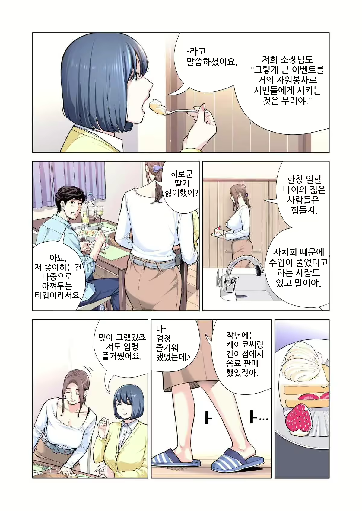 Content 3158806 - 34 페이지