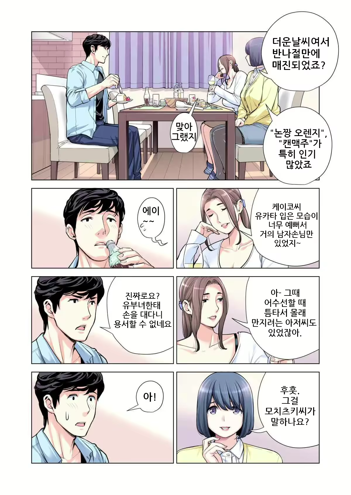 Content 3158806 - 35 페이지