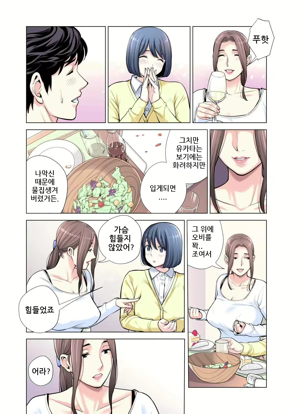 Content 3158806 - 36 페이지