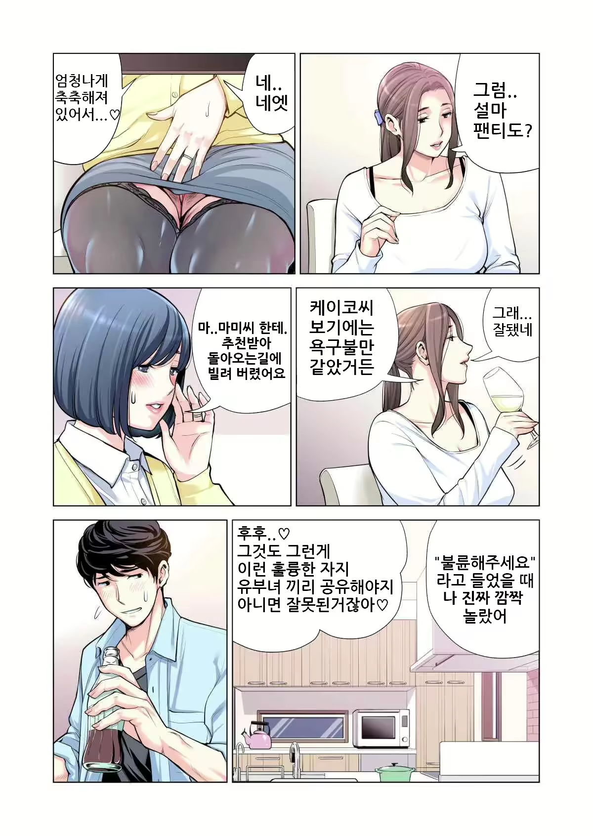 Content 3158806 - 38 페이지