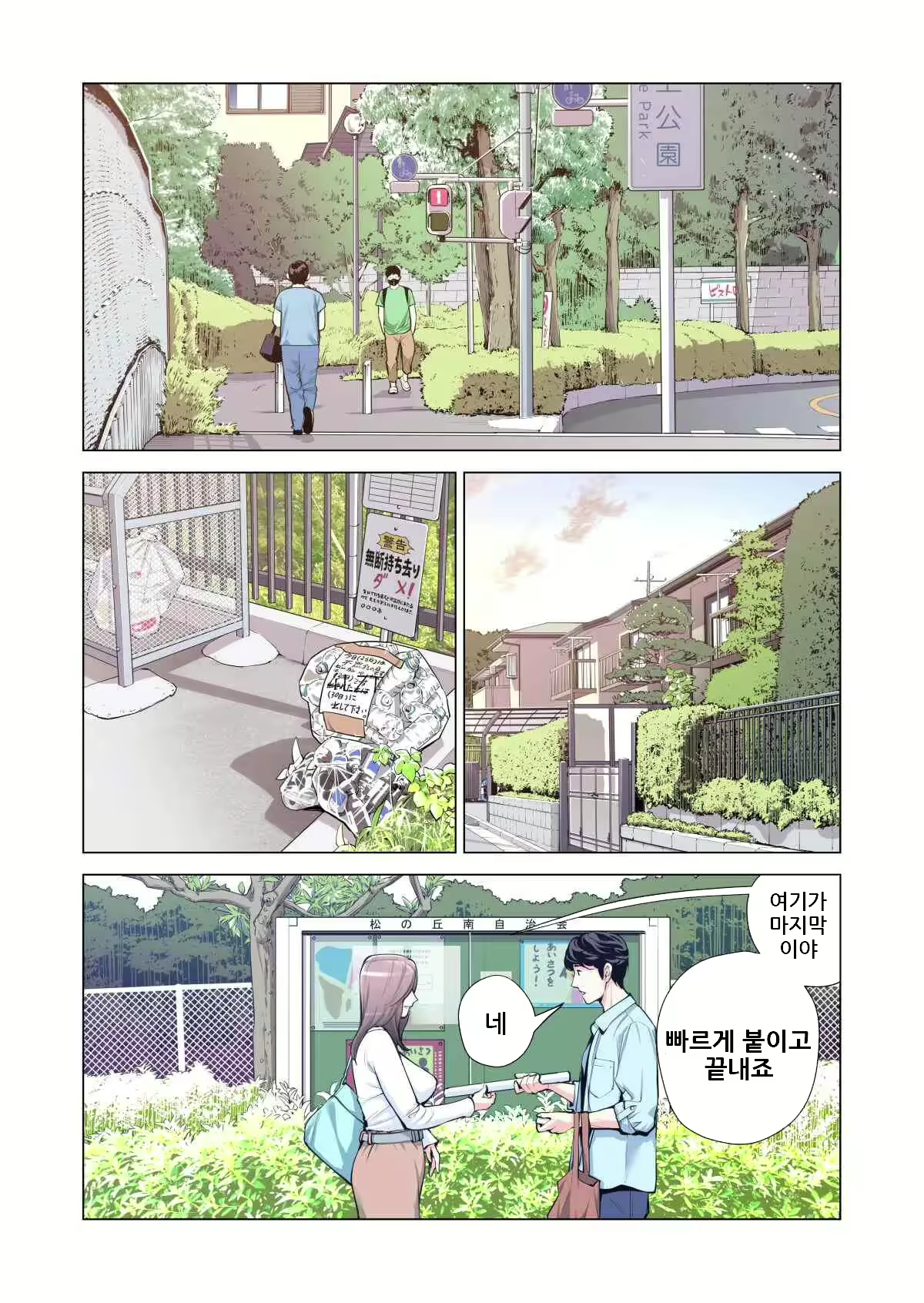 Content 3158806 - 5 페이지