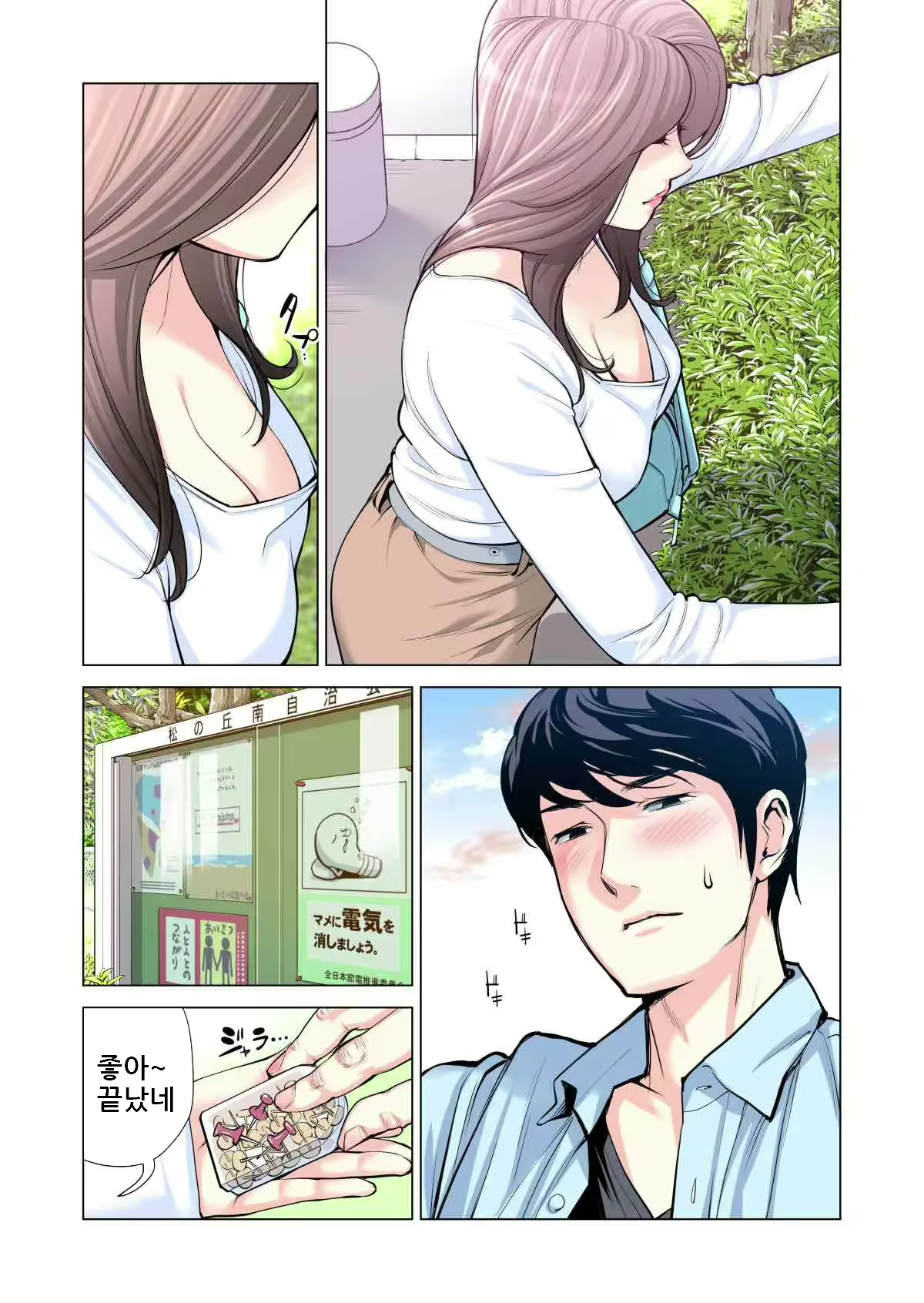Content 3158806 - 7 페이지