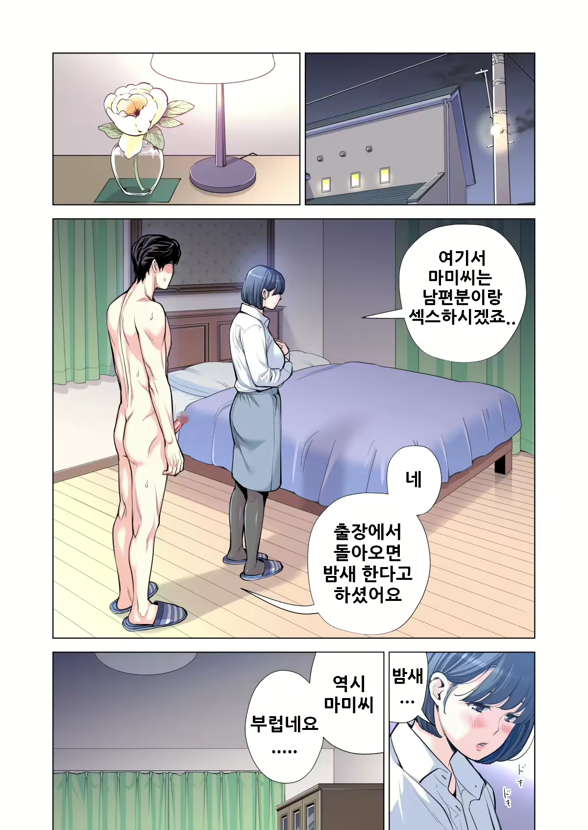 Content 3158806 - 80 페이지