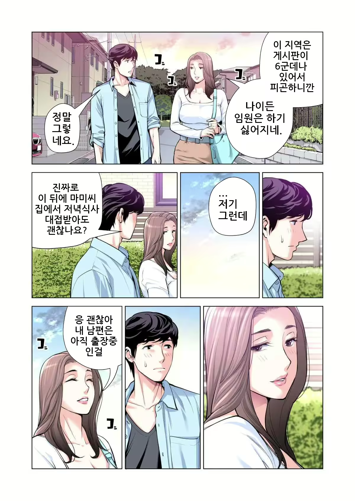 Content 3158806 - 9 페이지