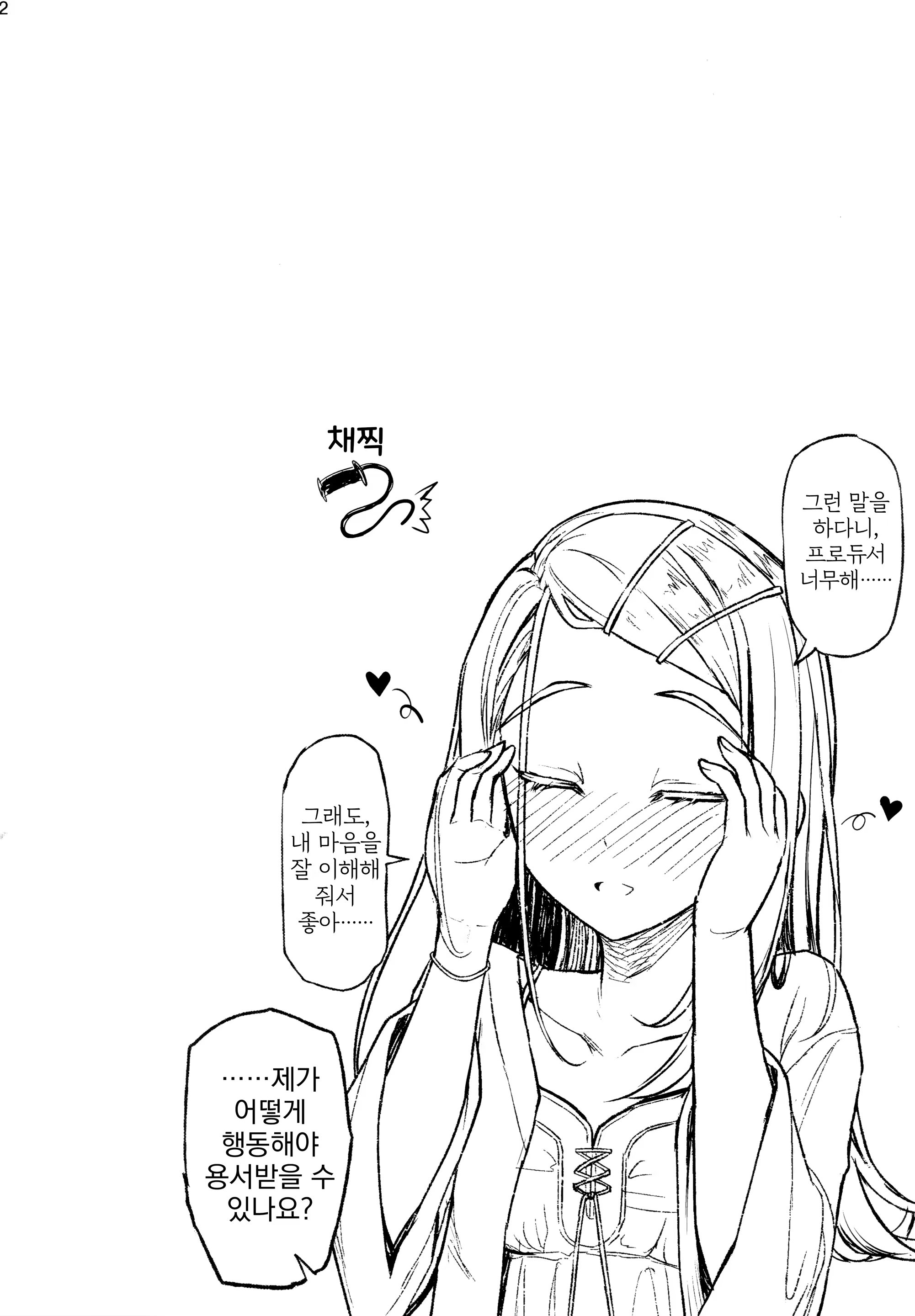Content 3158874 - 31 페이지