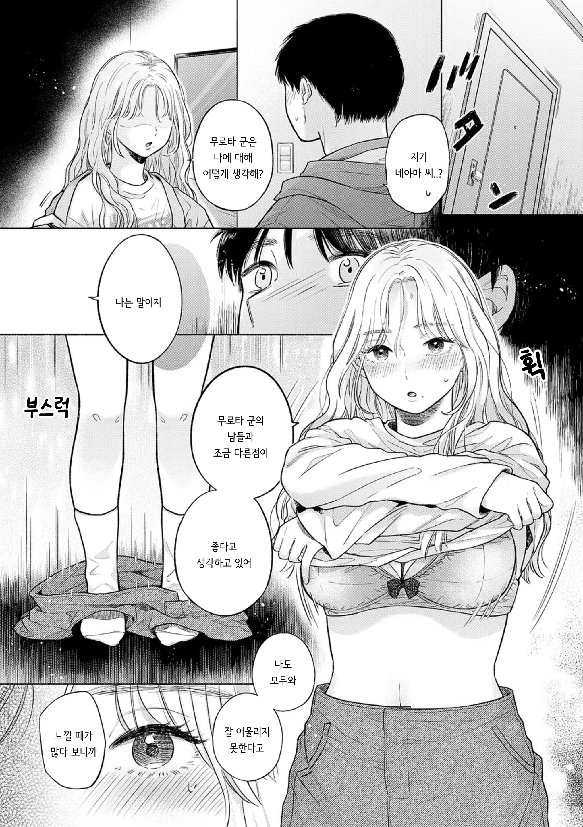 Content 3159226 - 10 페이지