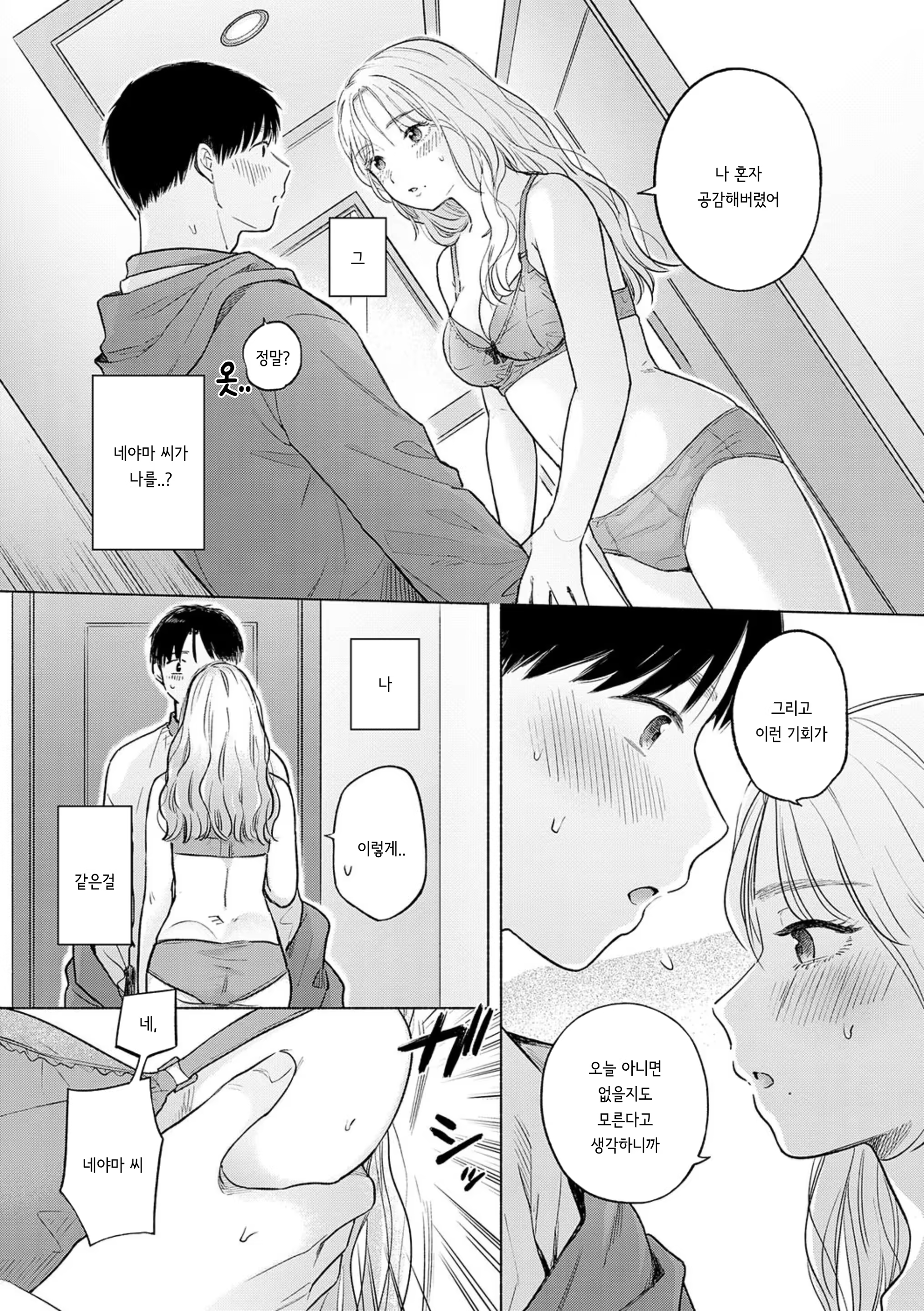 Content 3159226 - 11 페이지