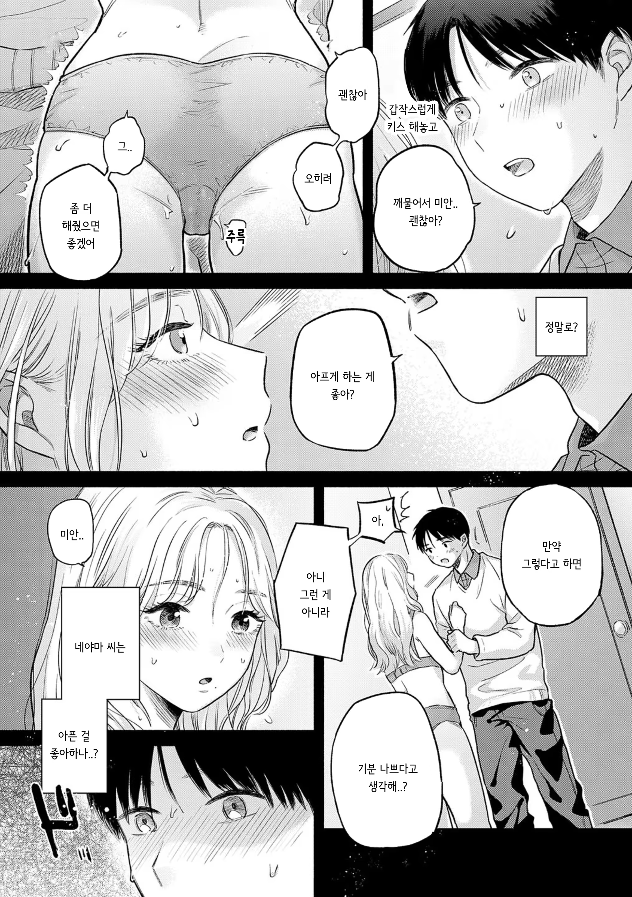 Content 3159226 - 13 페이지