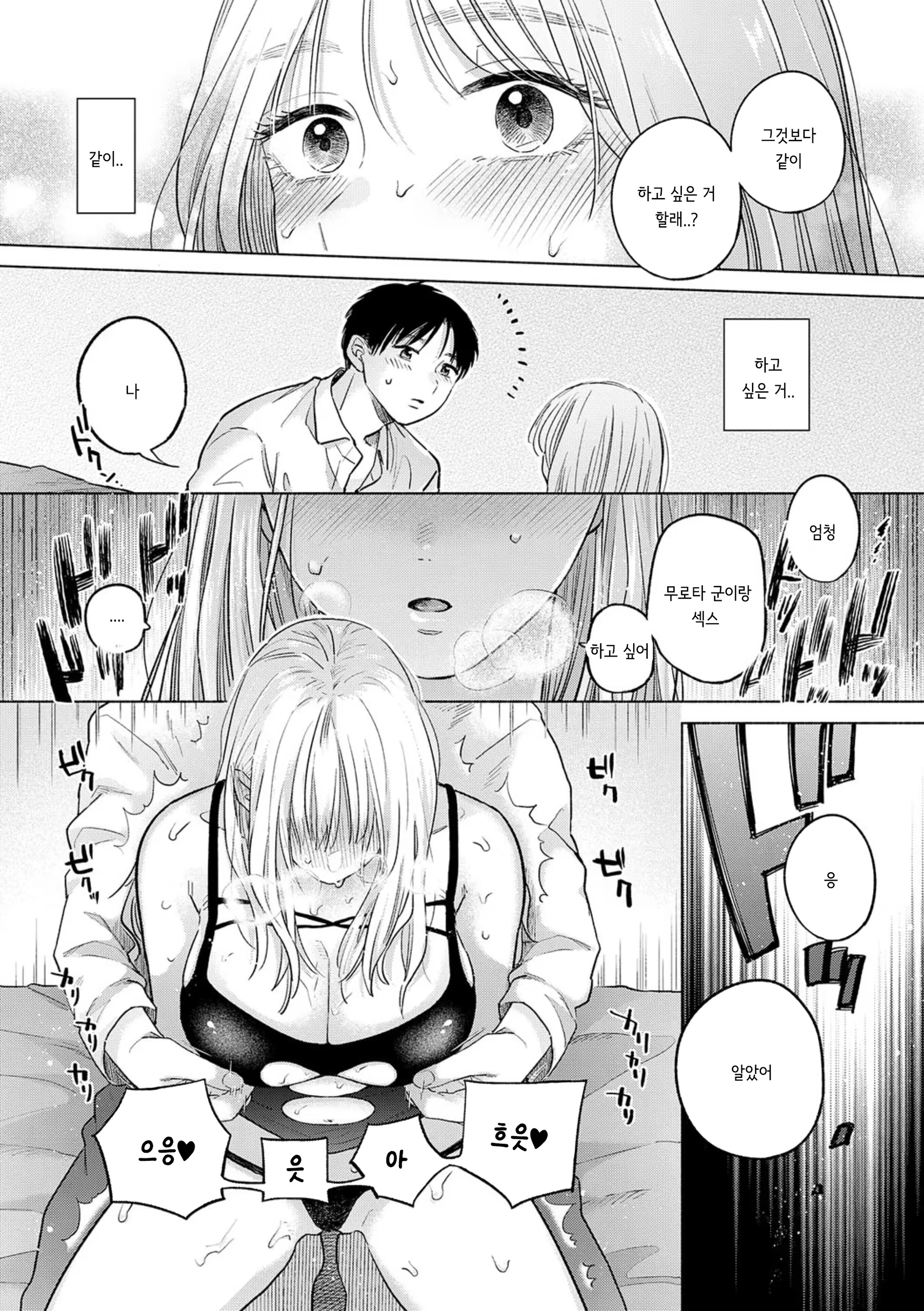 Content 3159226 - 38 페이지