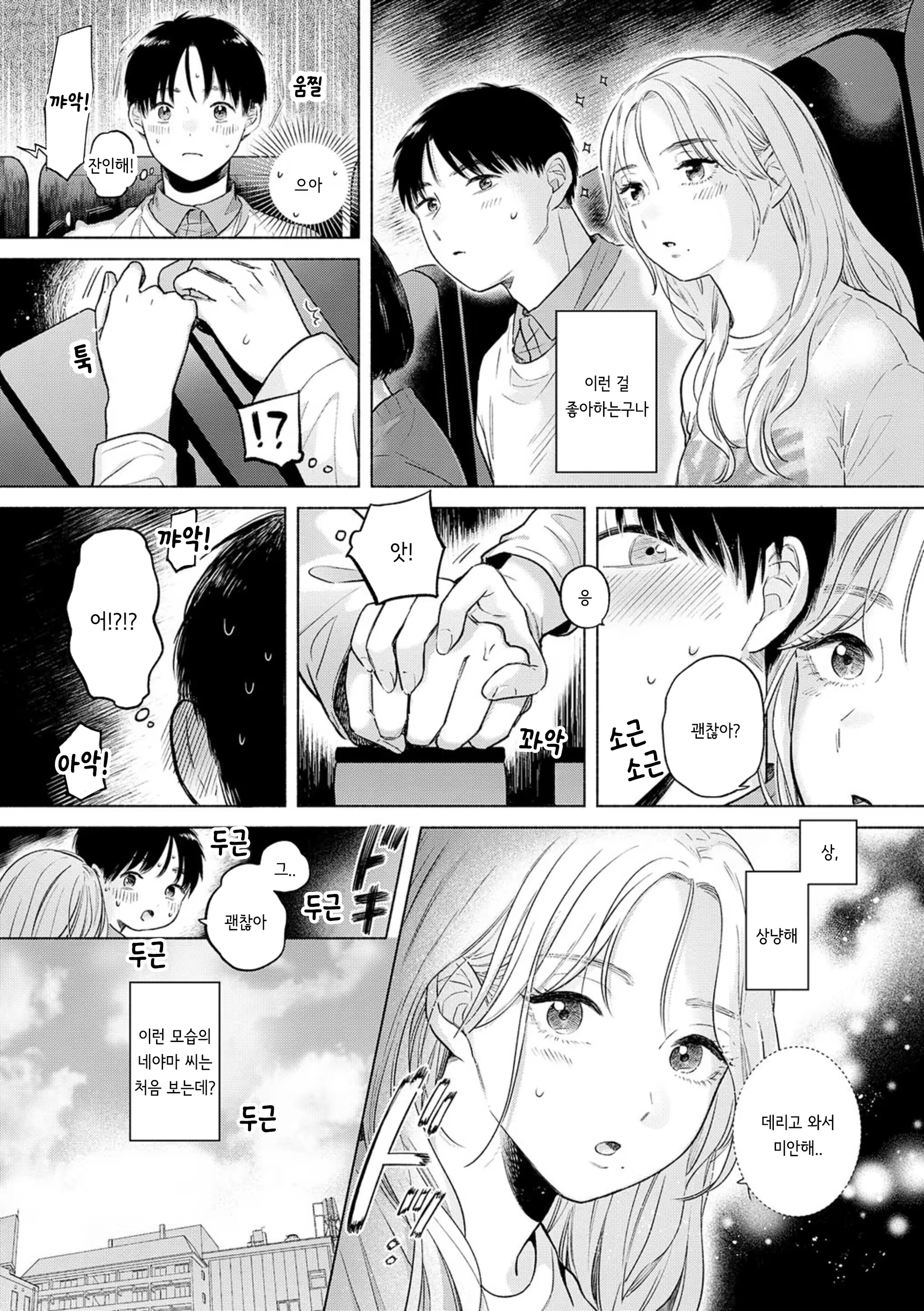 Content 3159226 - 8 페이지