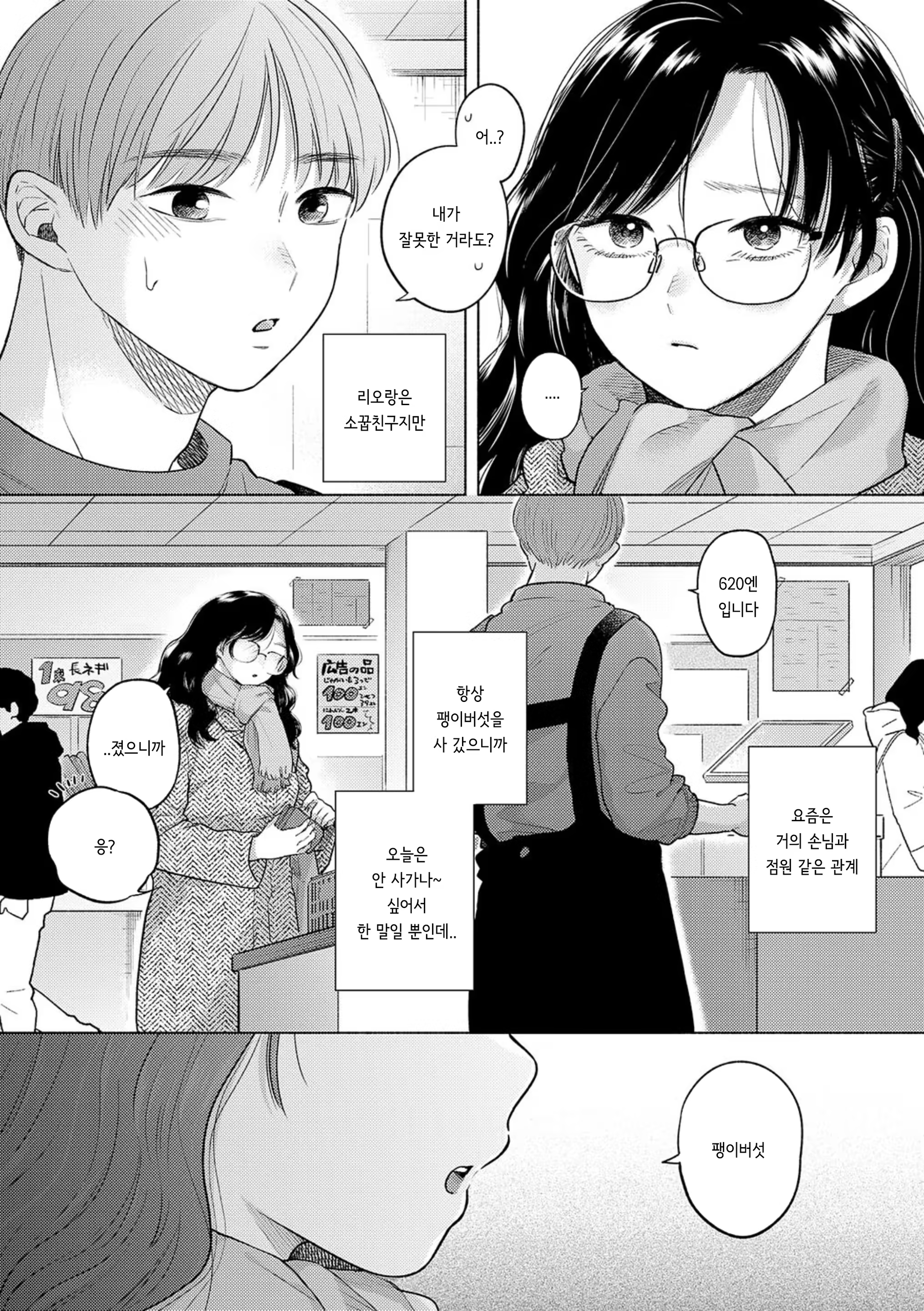 Content 3159247 - 2 페이지