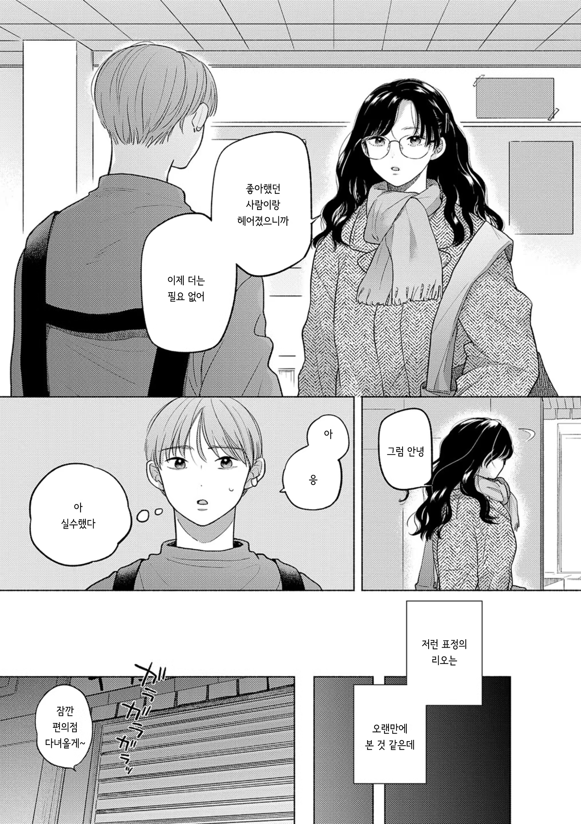 Content 3159247 - 3 페이지