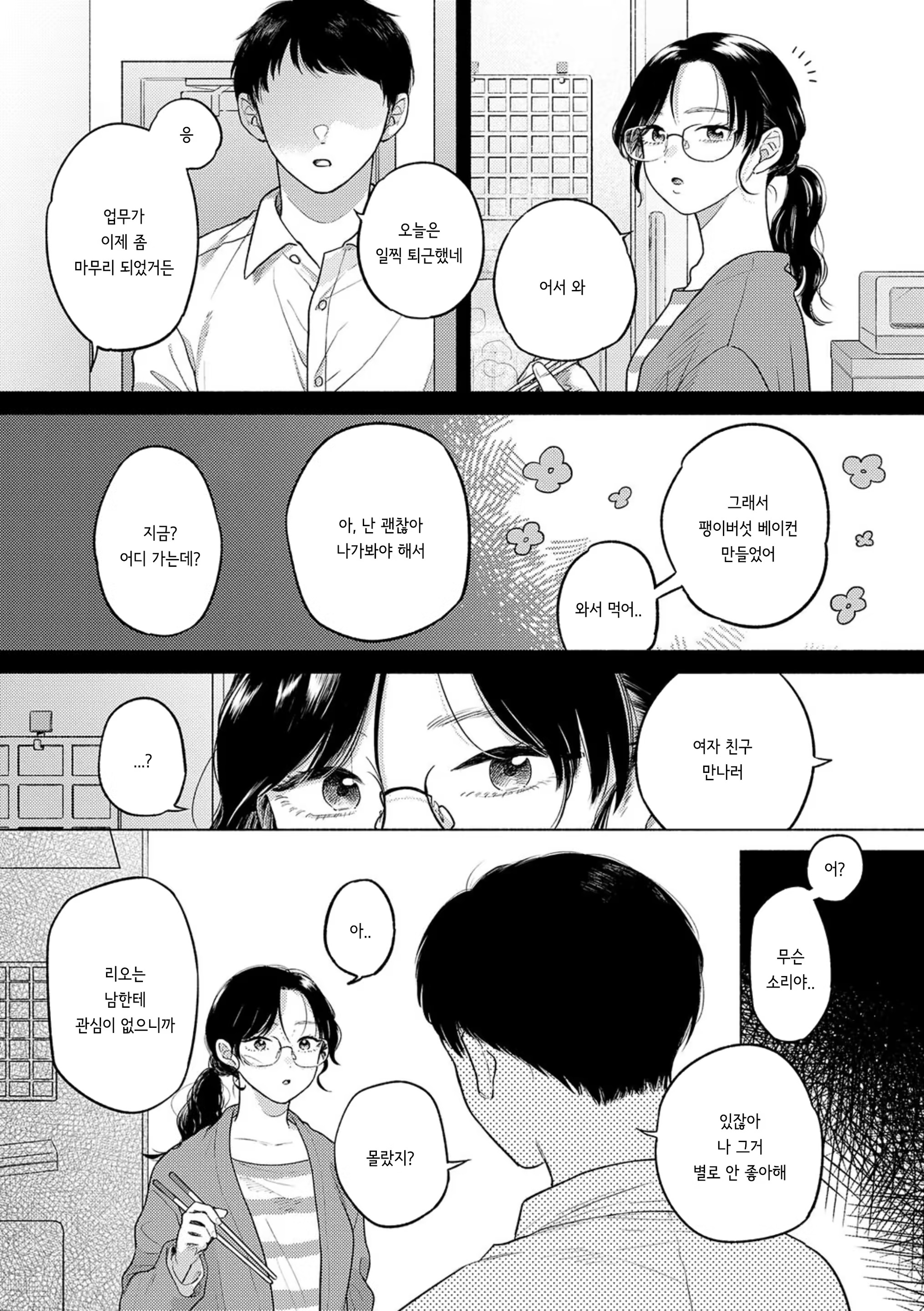Content 3159247 - 6 페이지