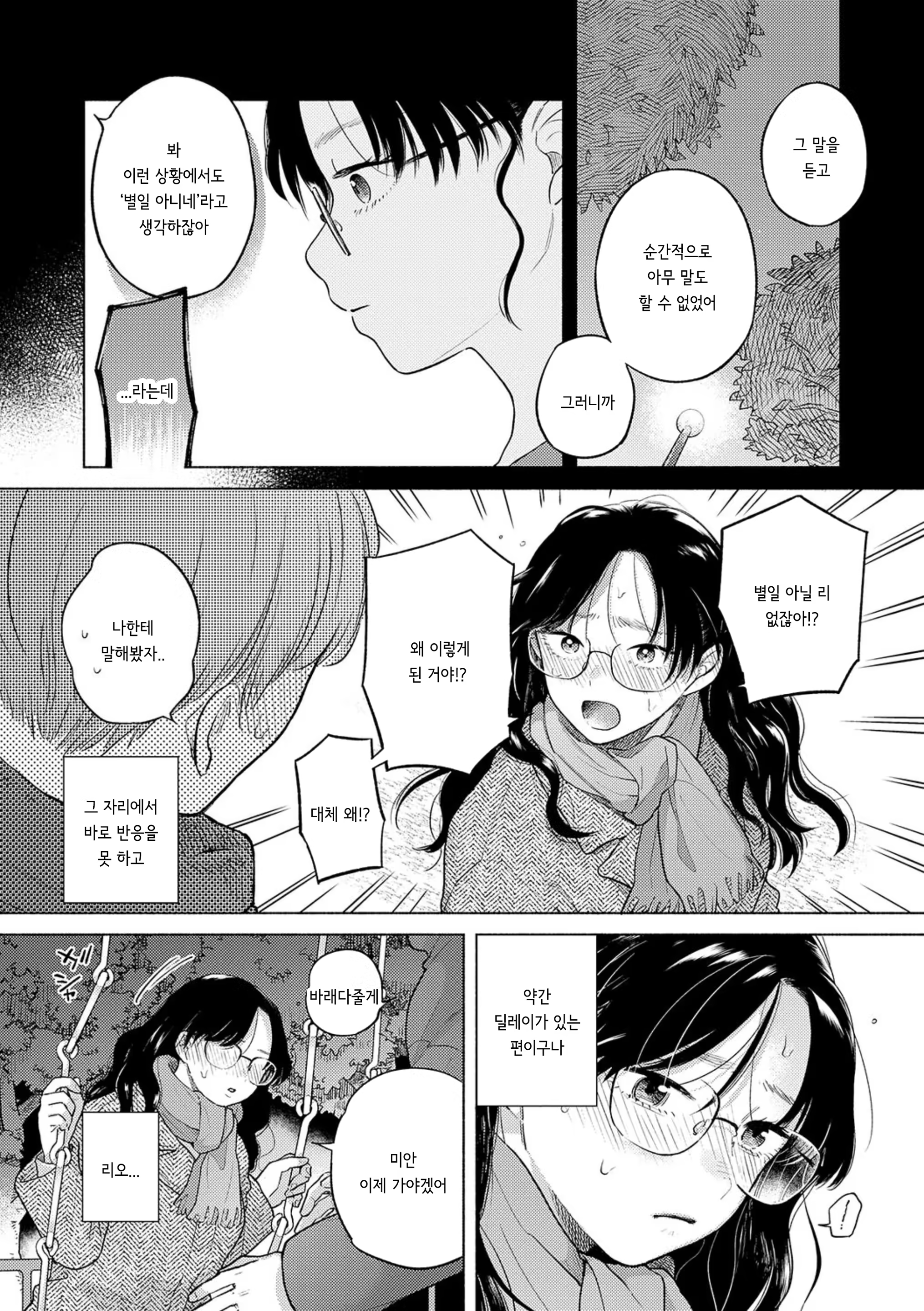 Content 3159247 - 7 페이지