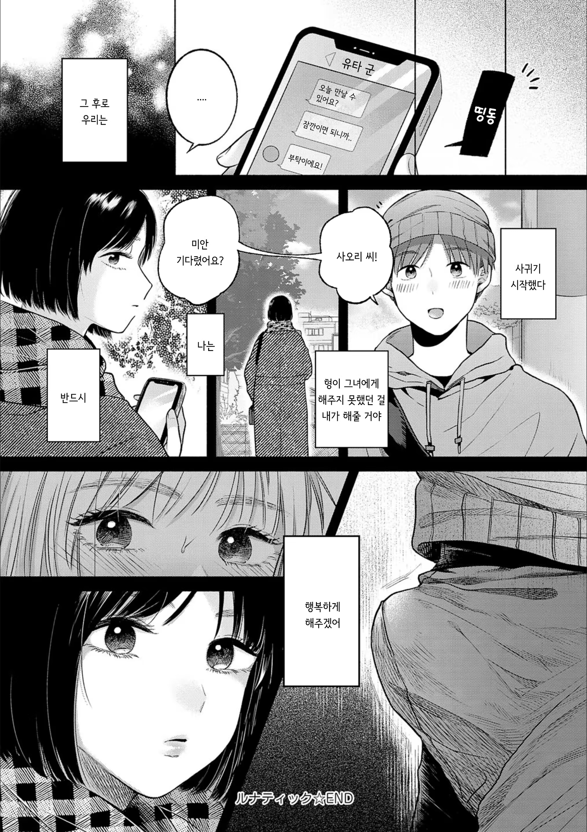 Content 3159254 - 24 페이지