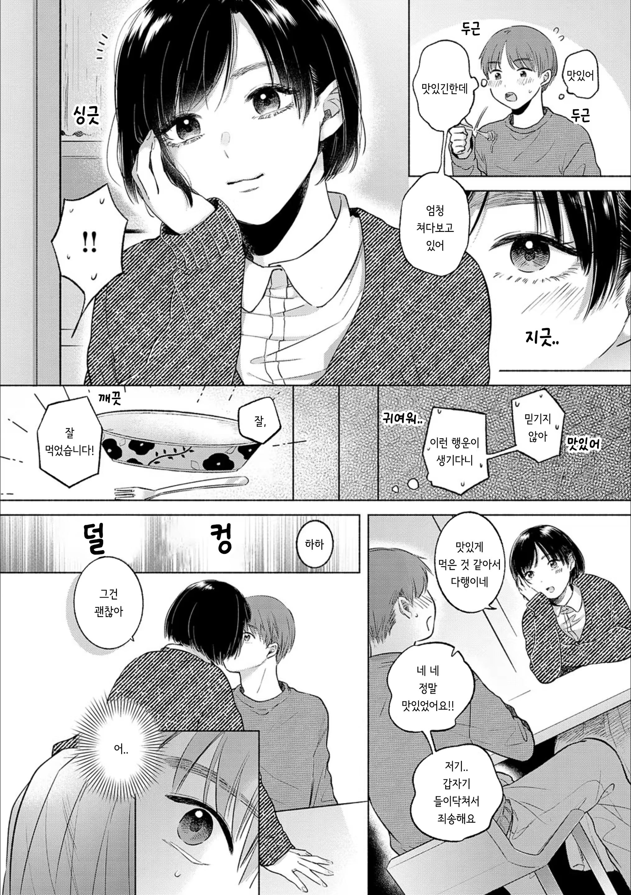 Content 3159254 - 6 페이지