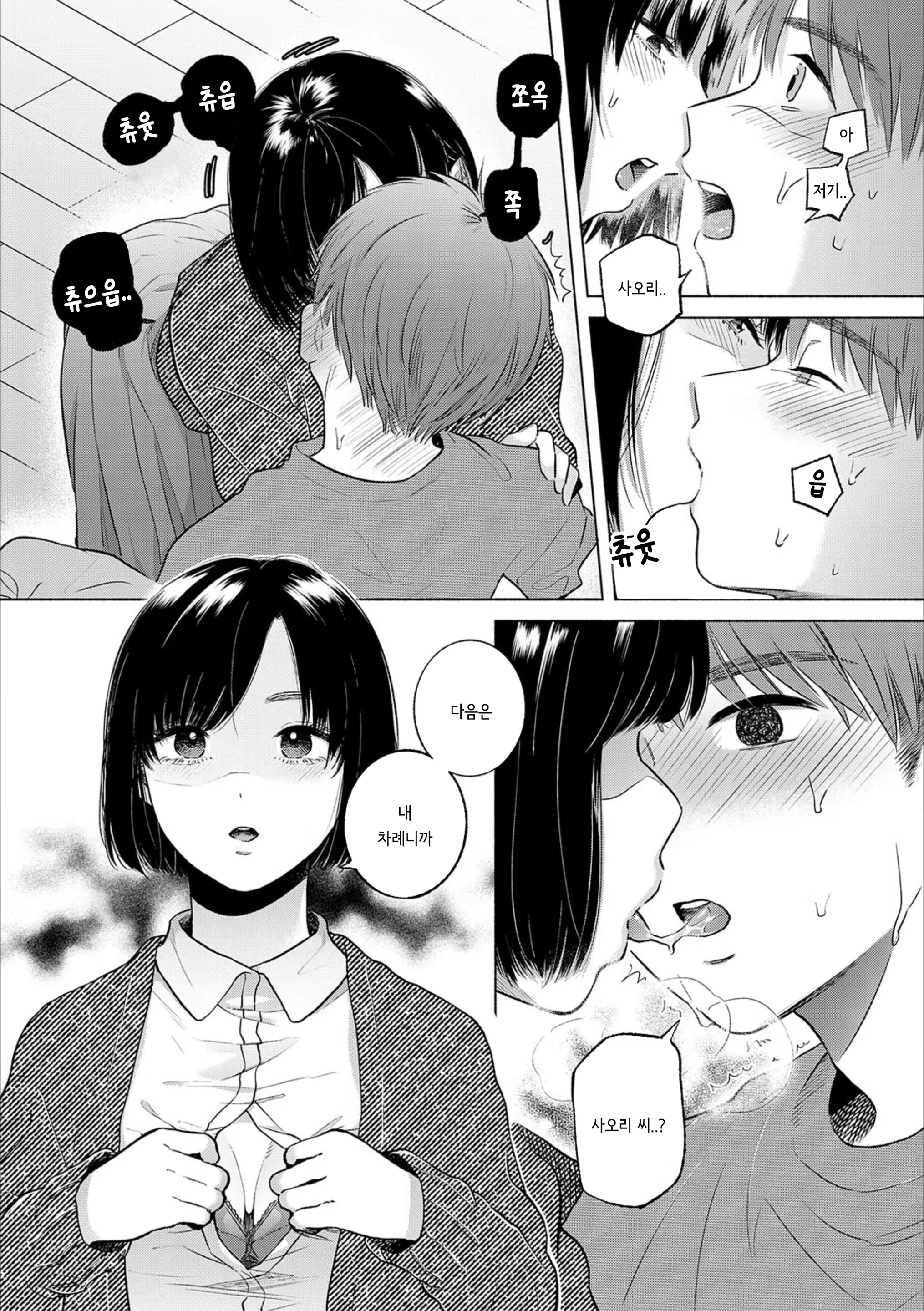 Content 3159254 - 7 페이지