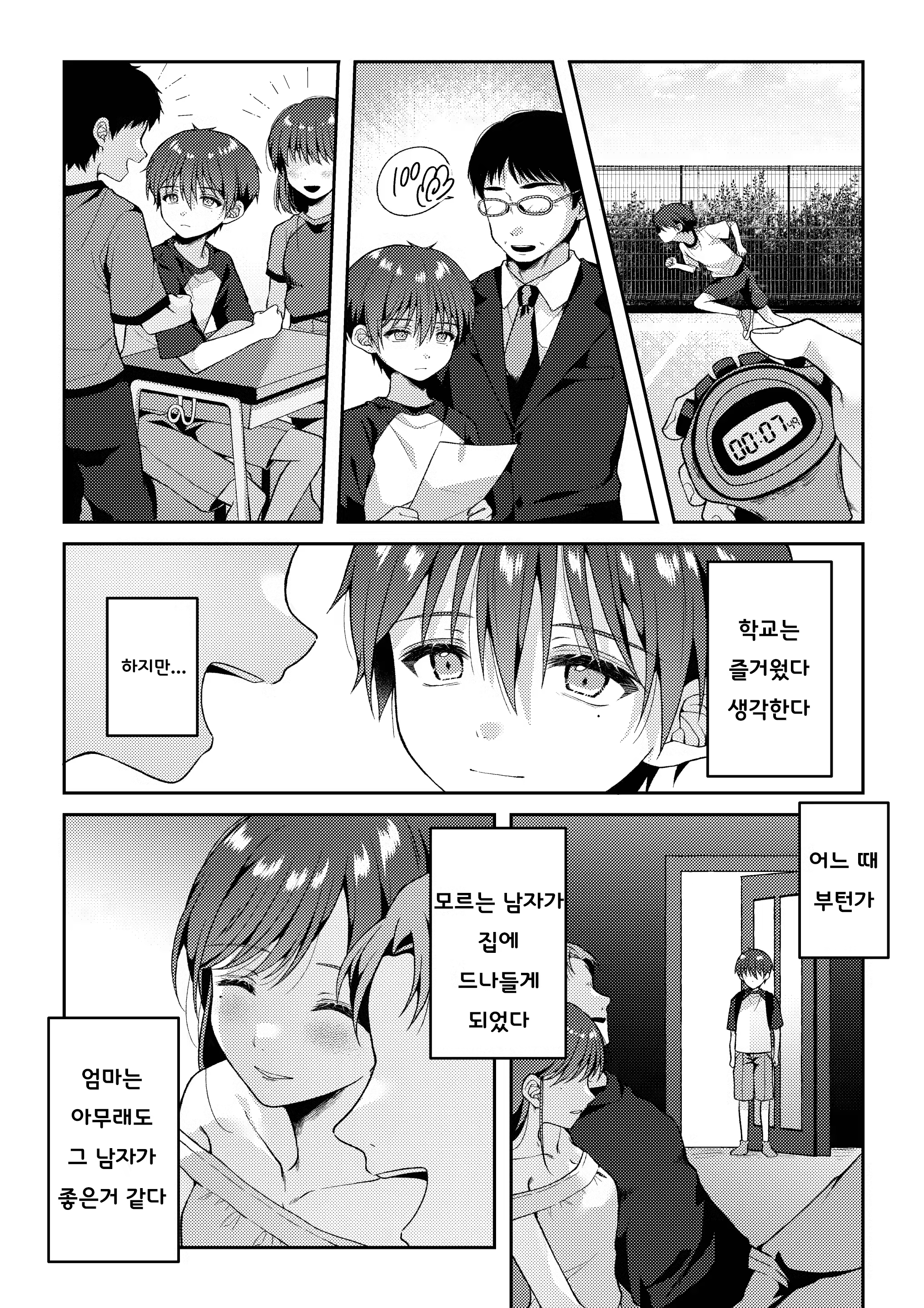 Content 3159397 - 10 페이지