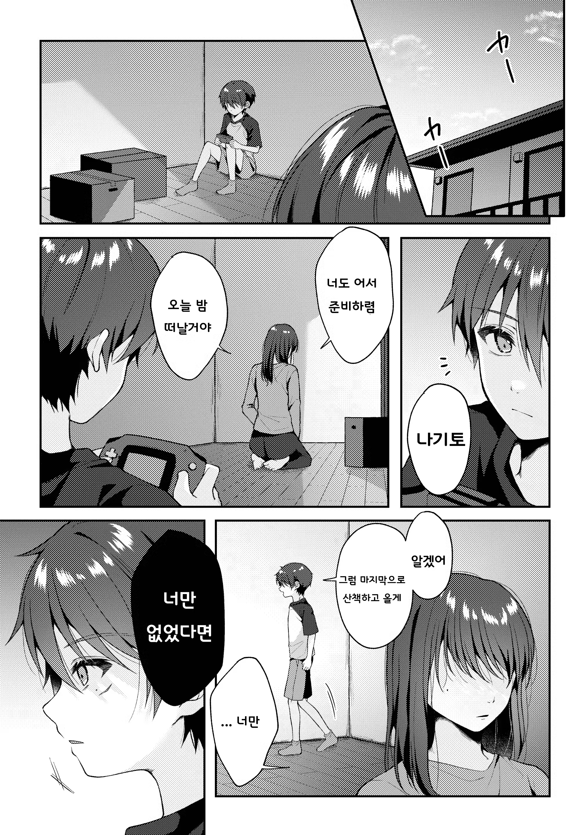 Content 3159397 - 102 페이지