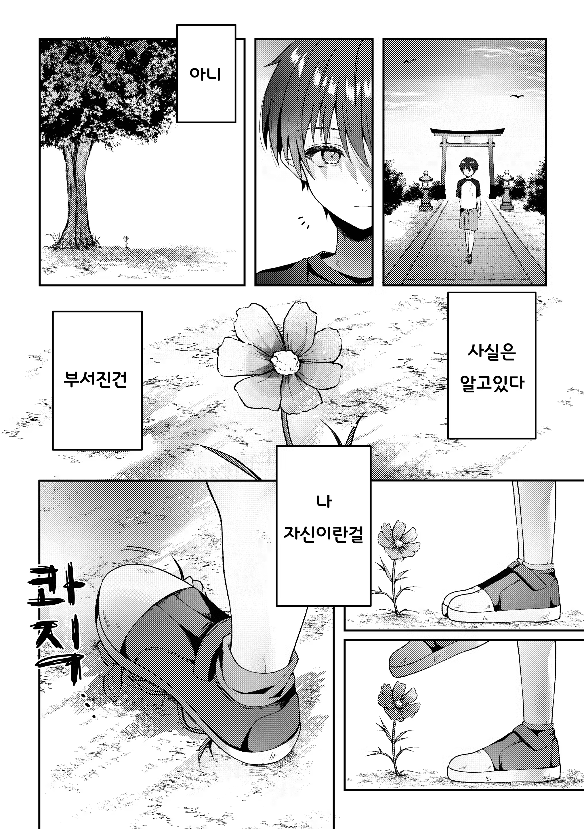 Content 3159397 - 105 페이지