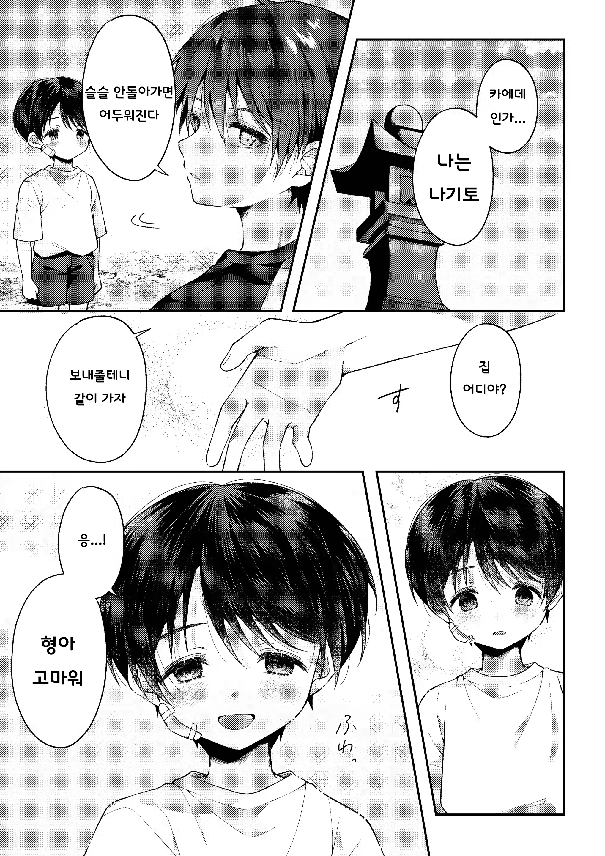 Content 3159397 - 36 페이지