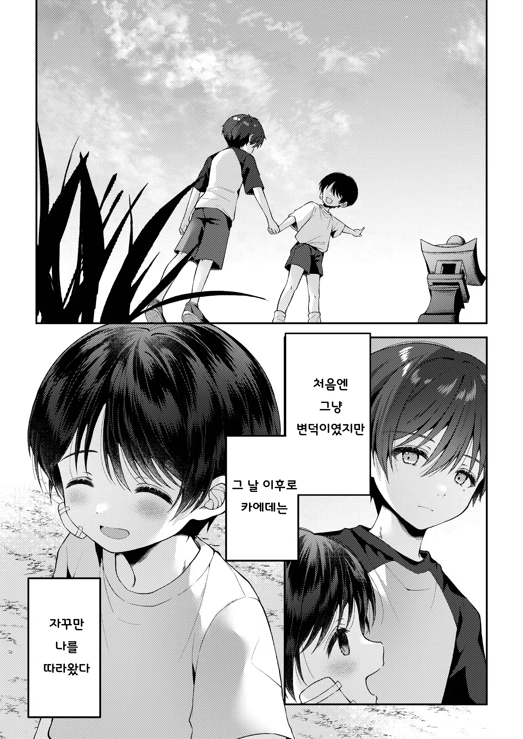 Content 3159397 - 38 페이지
