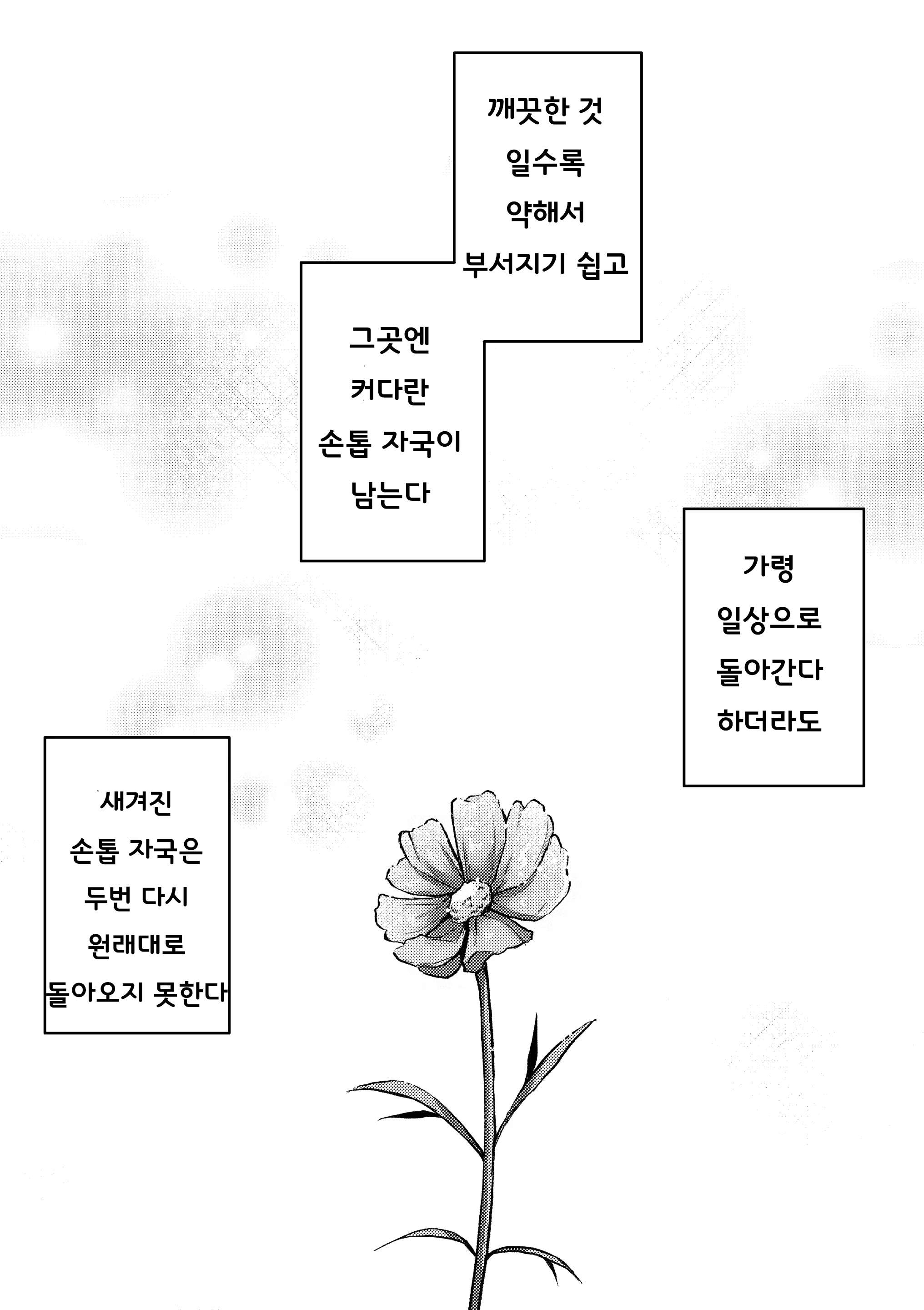 Content 3159397 - 4 페이지