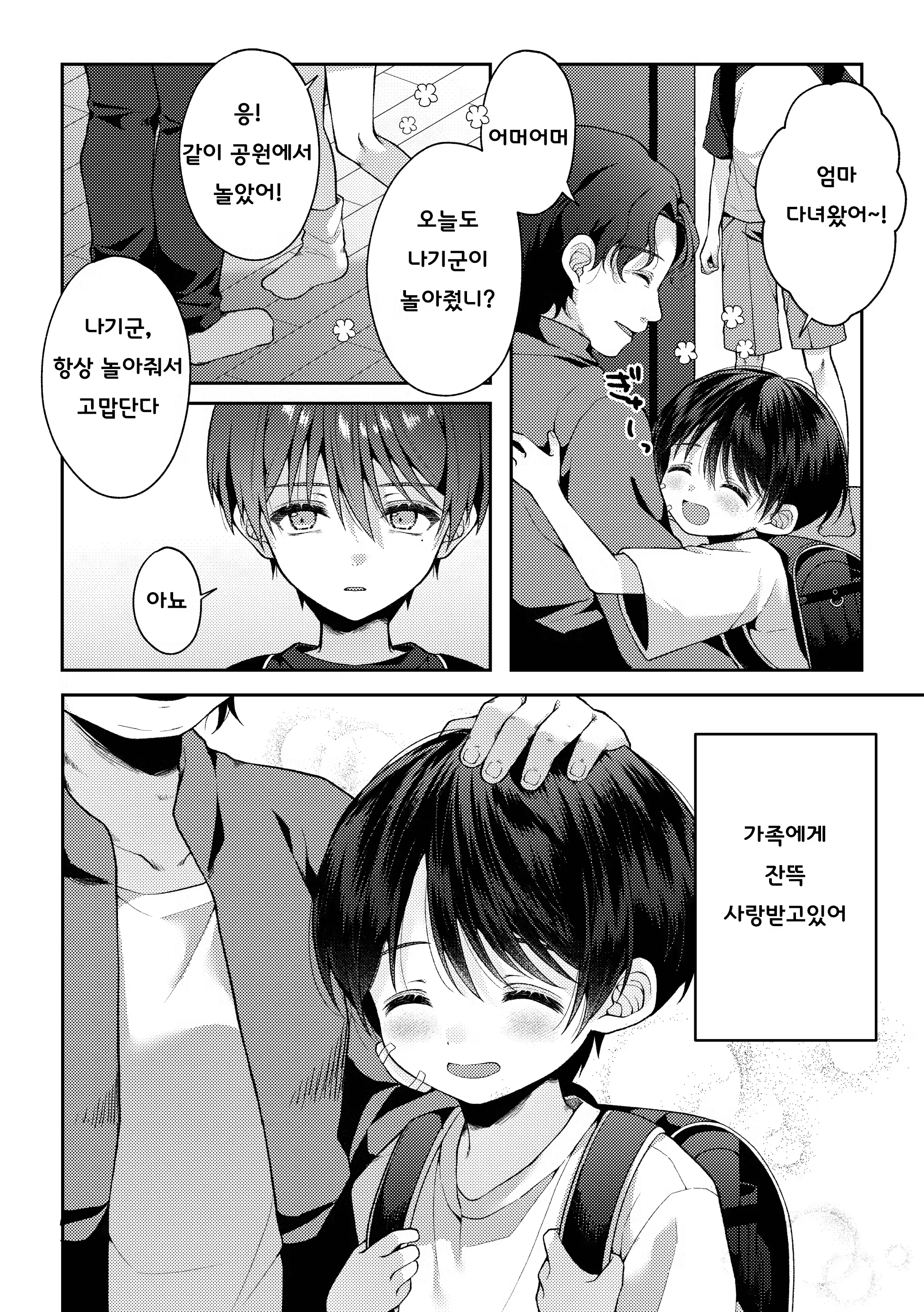 Content 3159397 - 41 페이지