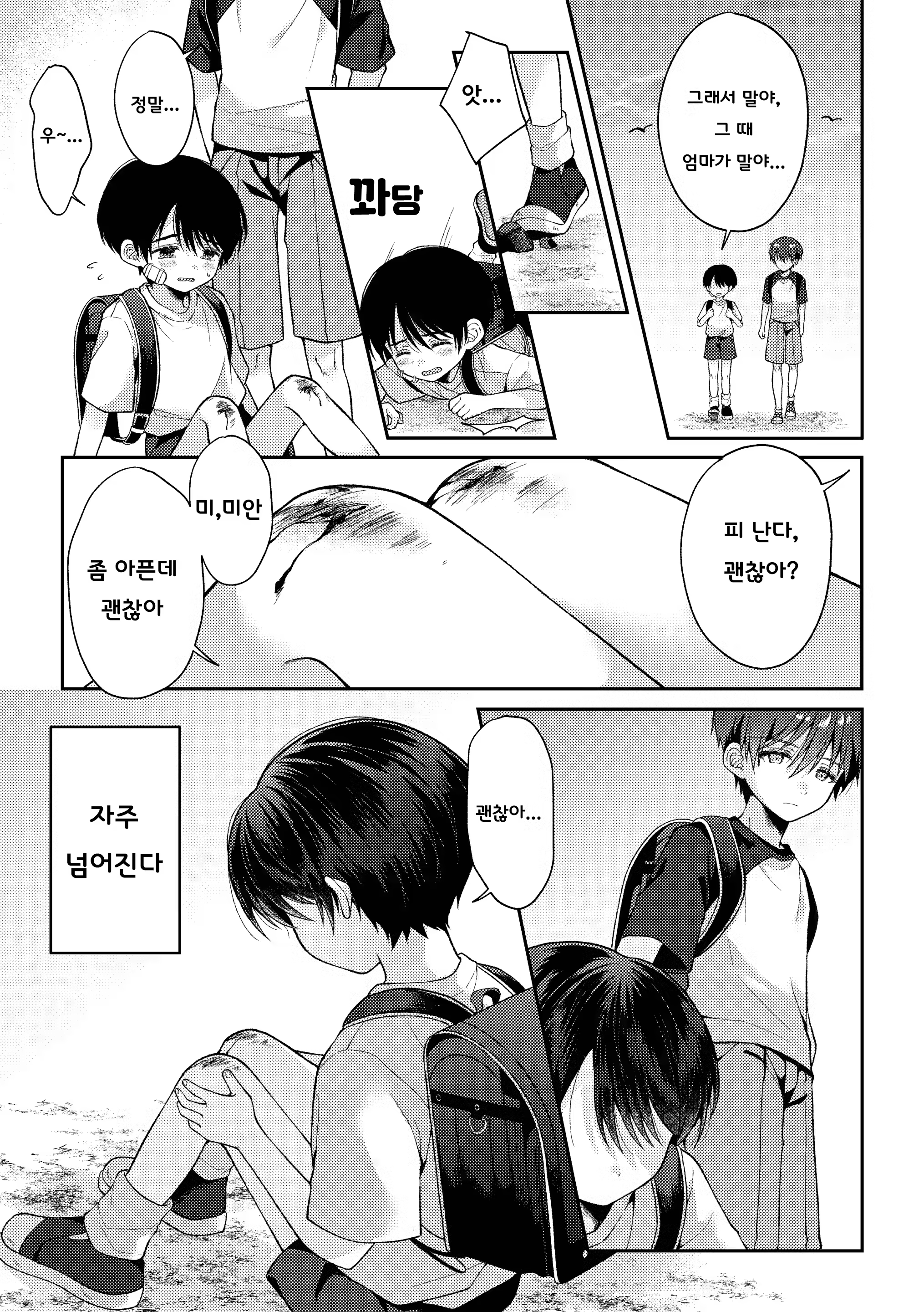 Content 3159397 - 42 페이지