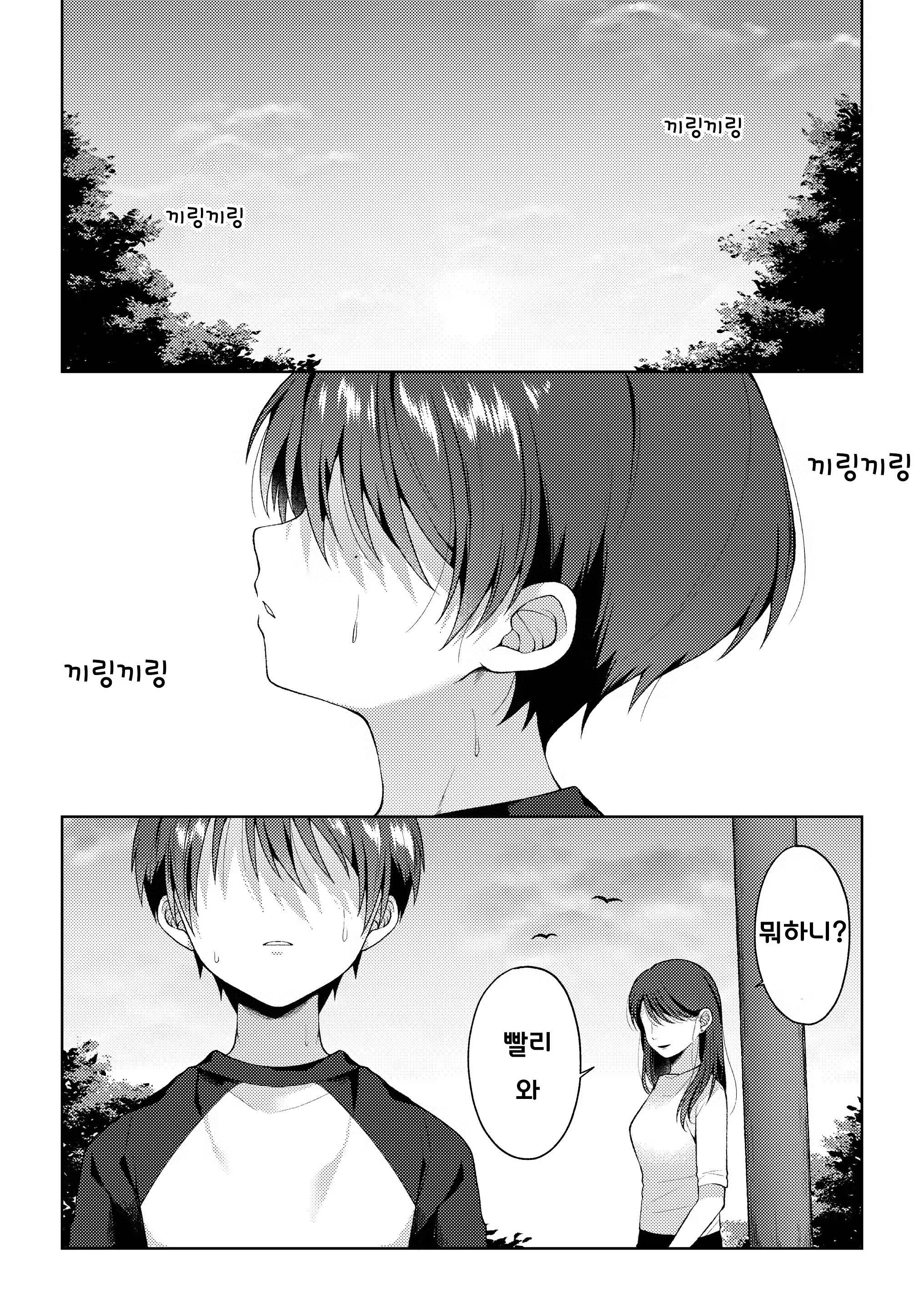 Content 3159397 - 5 페이지