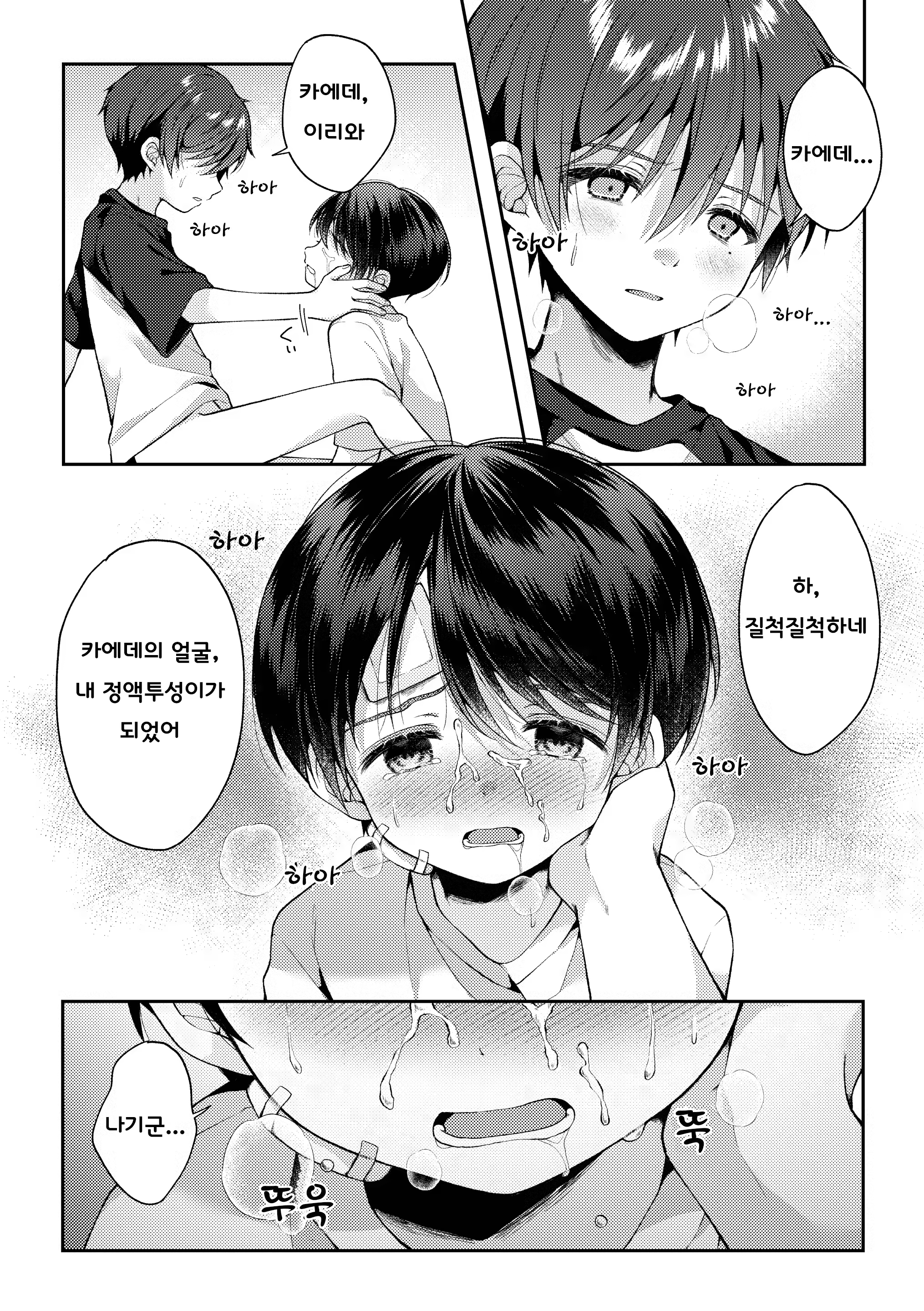 Content 3159397 - 75 페이지