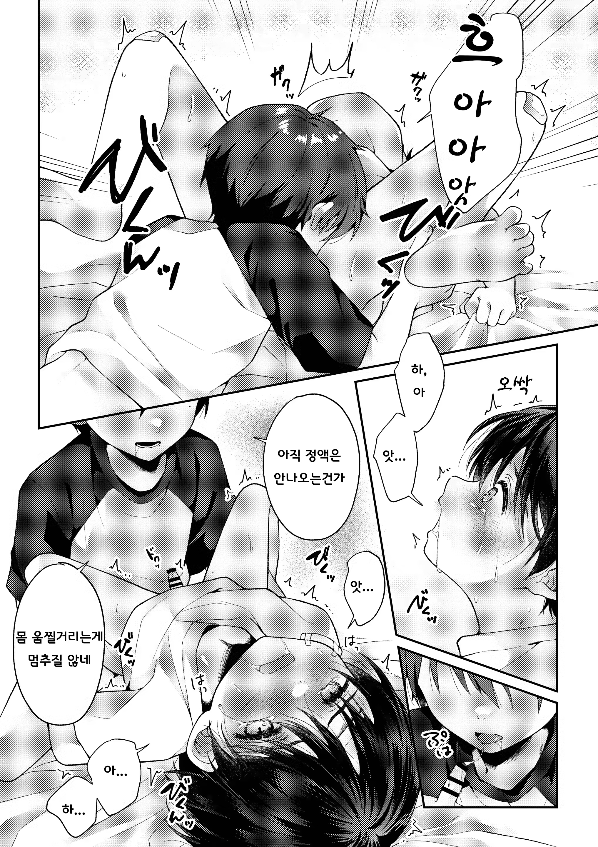 Content 3159397 - 79 페이지