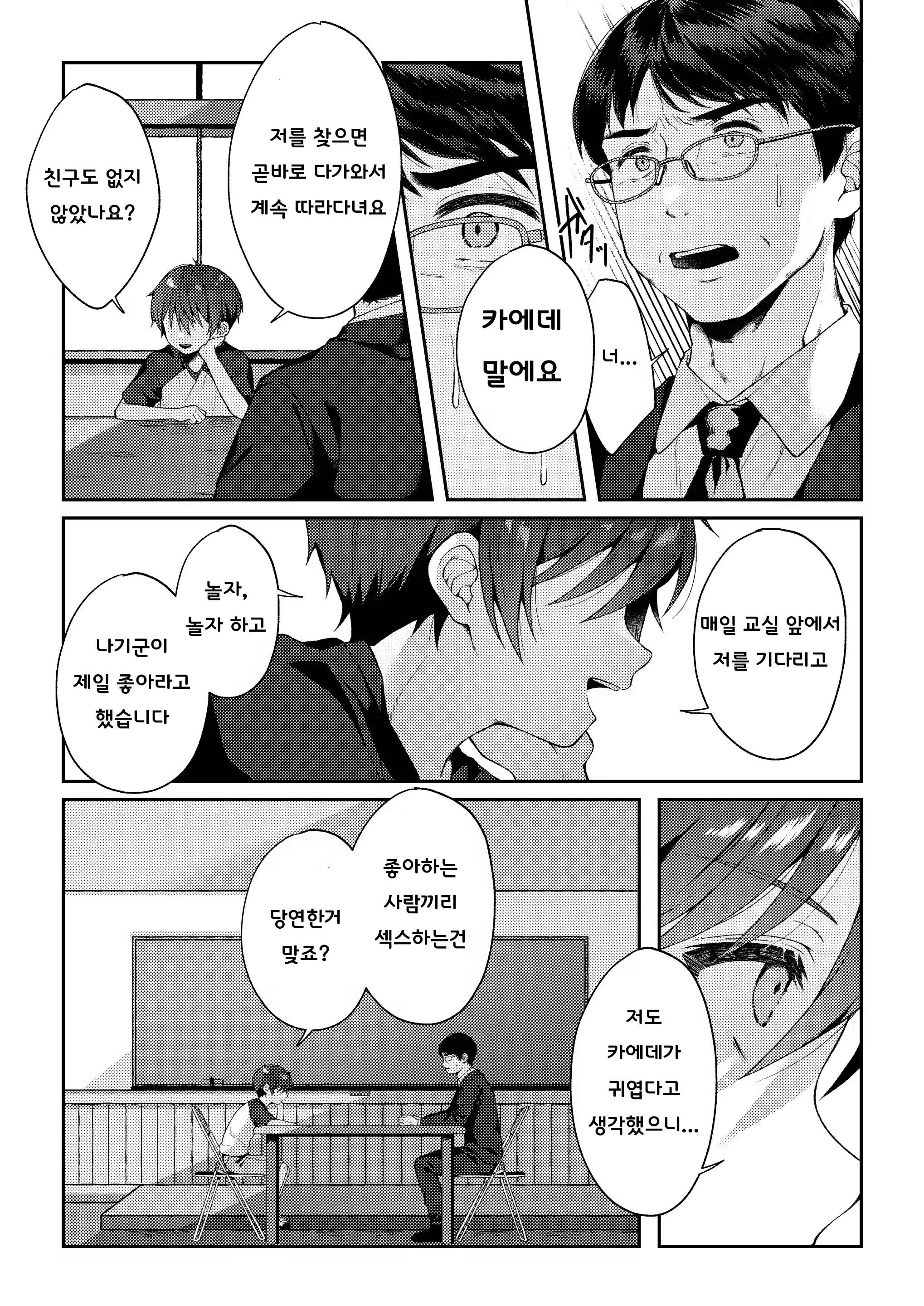 Content 3159397 - 99 페이지