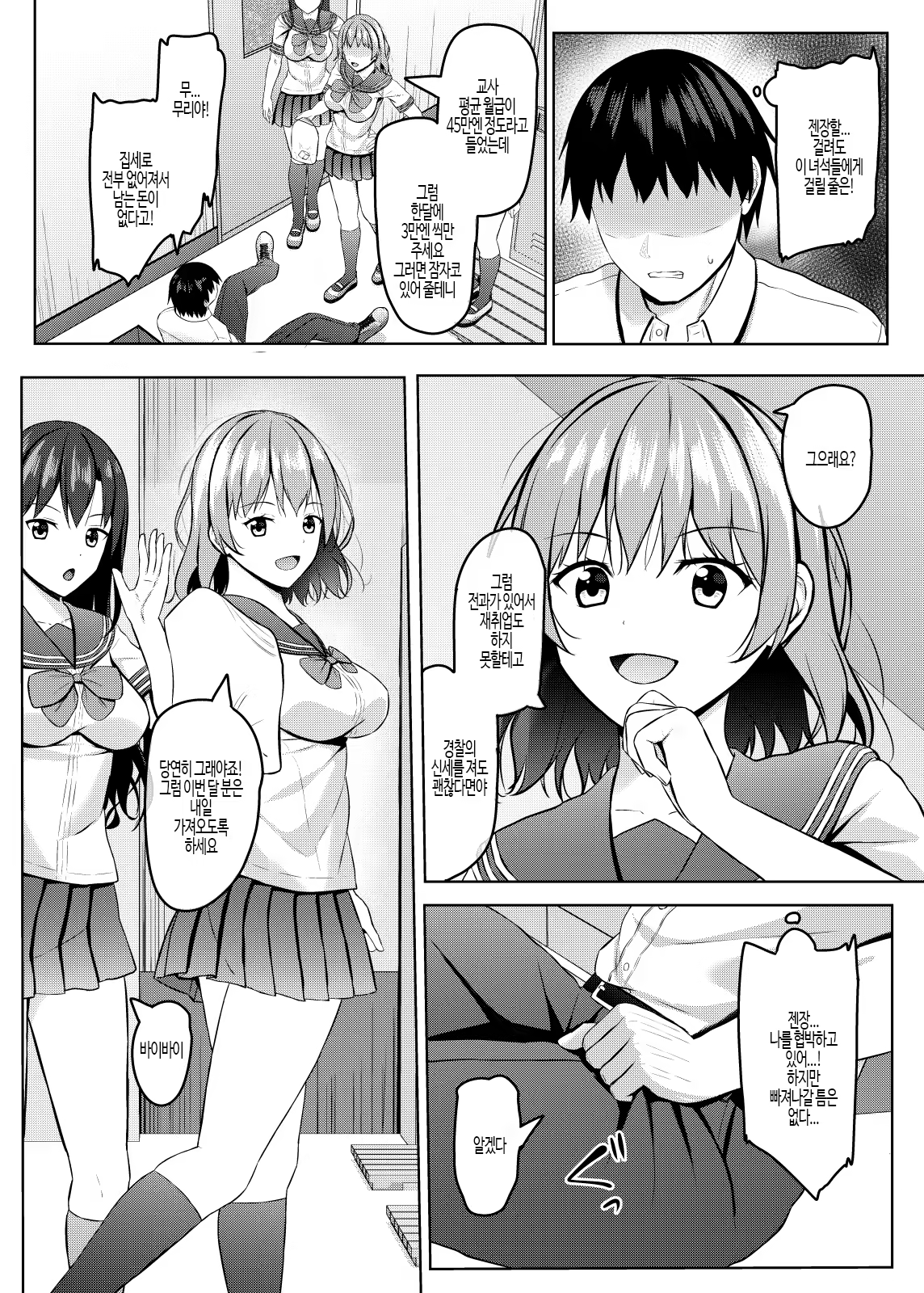 Content 3160012 - 12 페이지