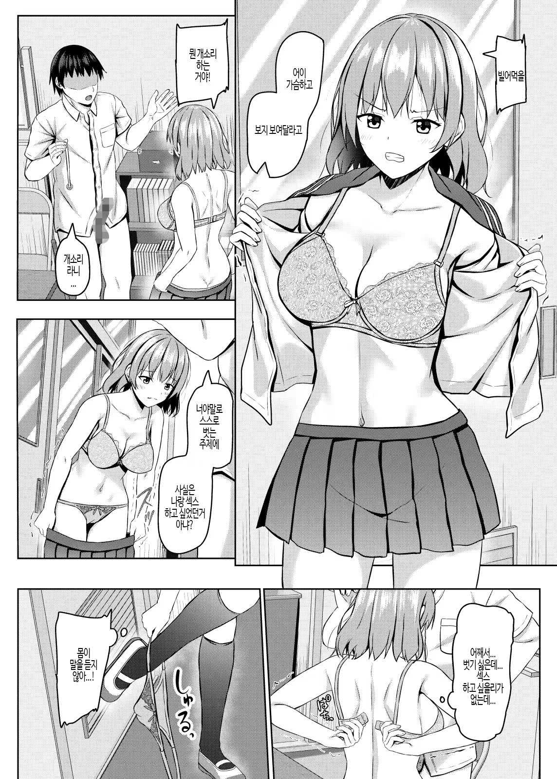 Content 3160012 - 4 페이지