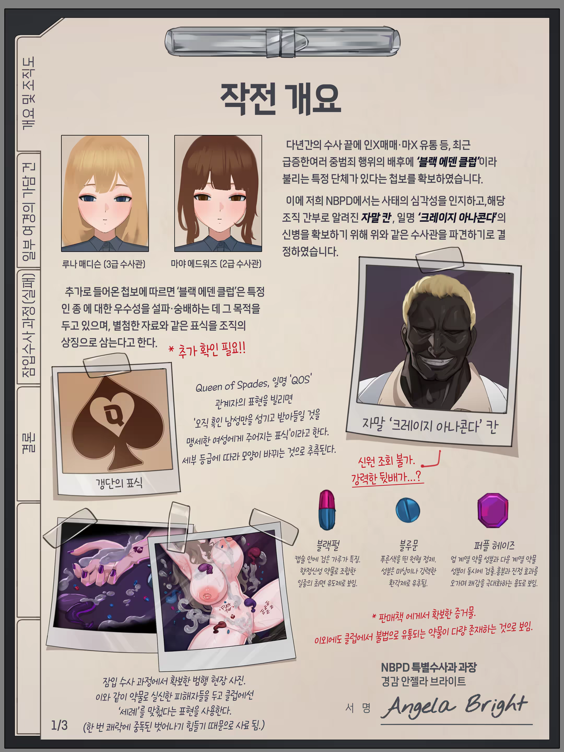 Content 3160076 - 2 페이지