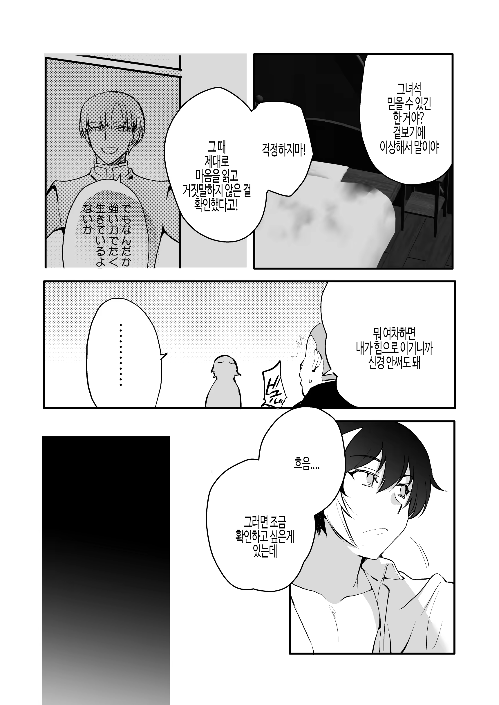Content 3160149 - 18 페이지
