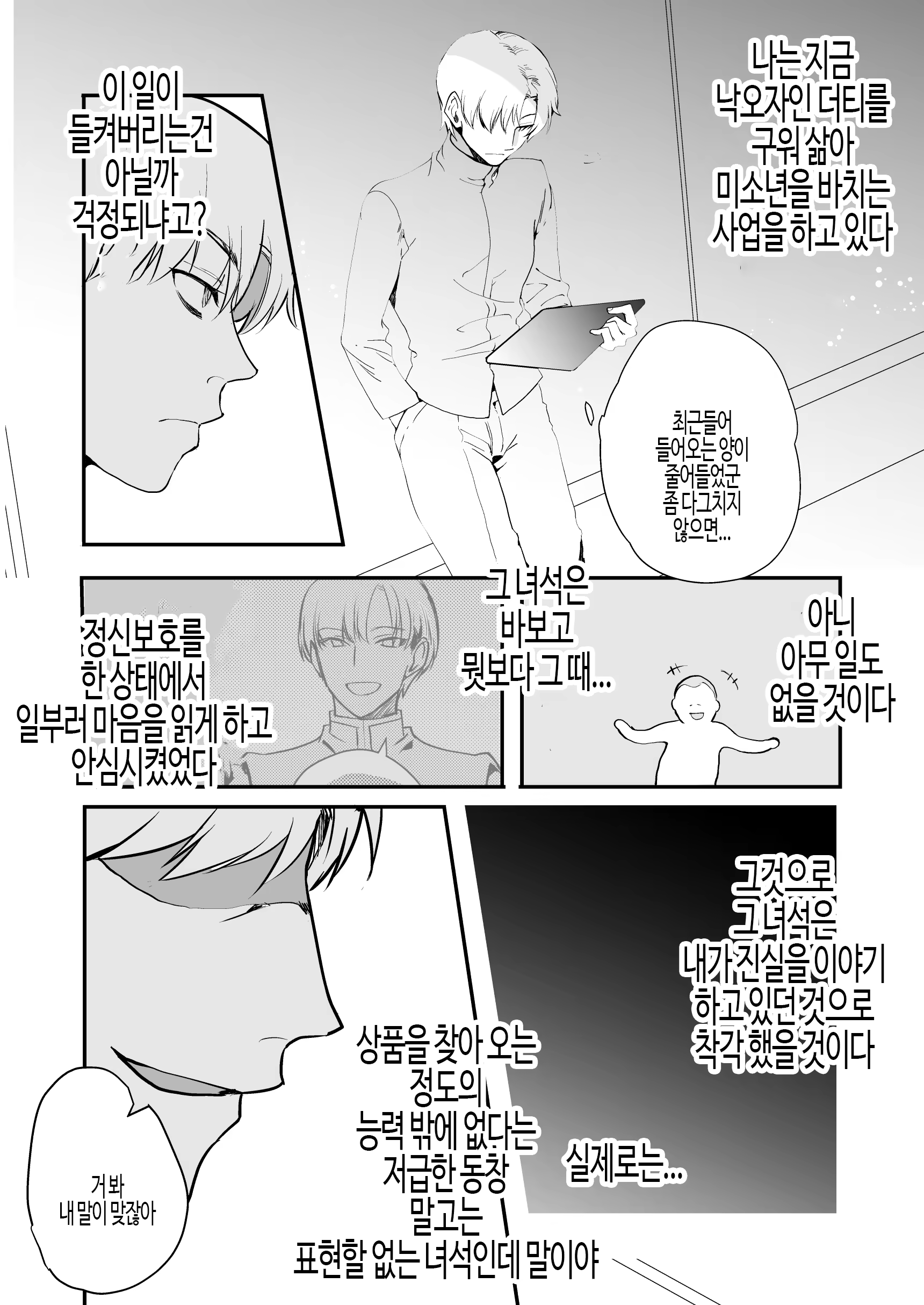 Content 3160149 - 20 페이지